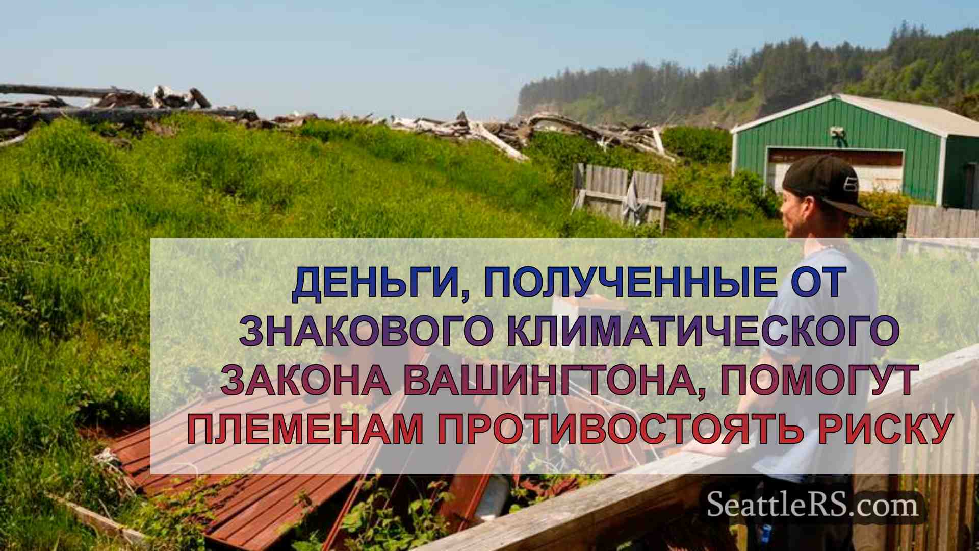 Деньги, полученные в результате