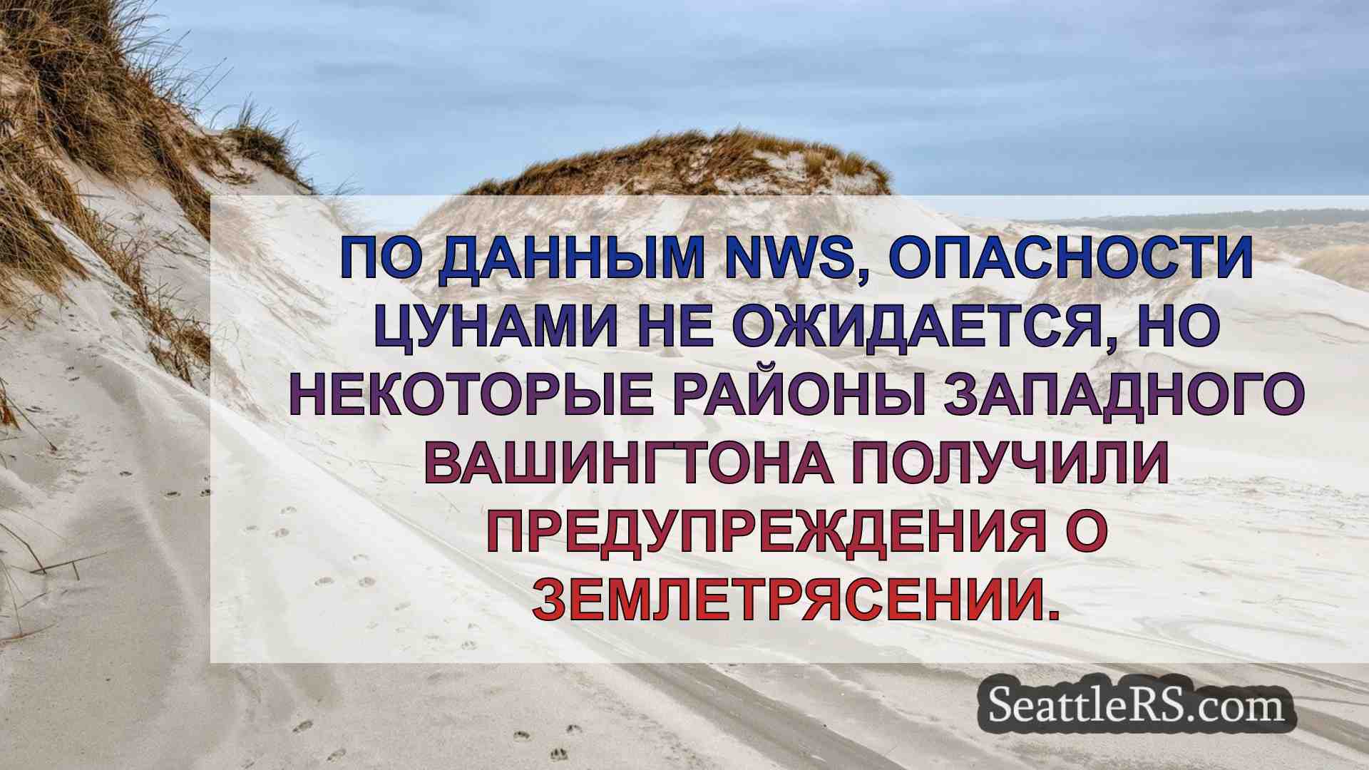 Новости Сиэтла SeattleRS