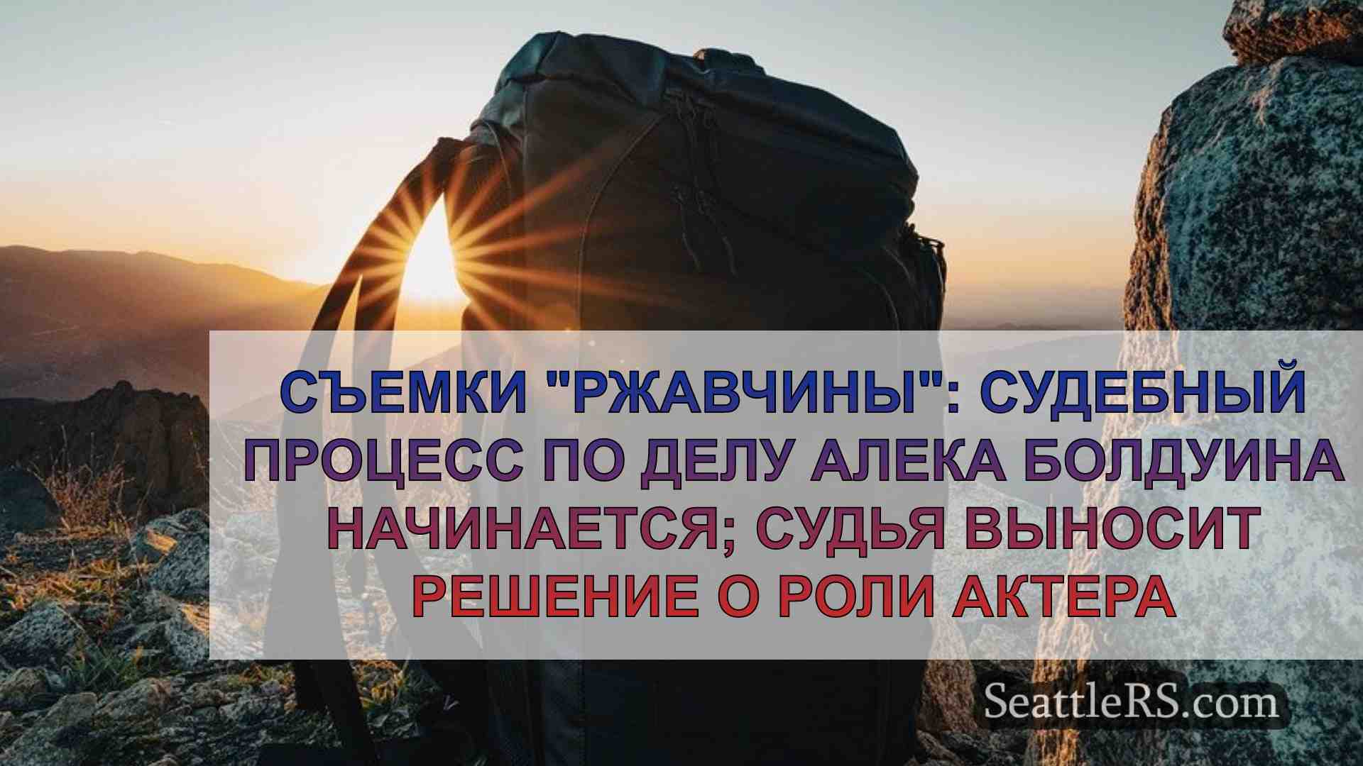 Новости Сиэтла SeattleRS