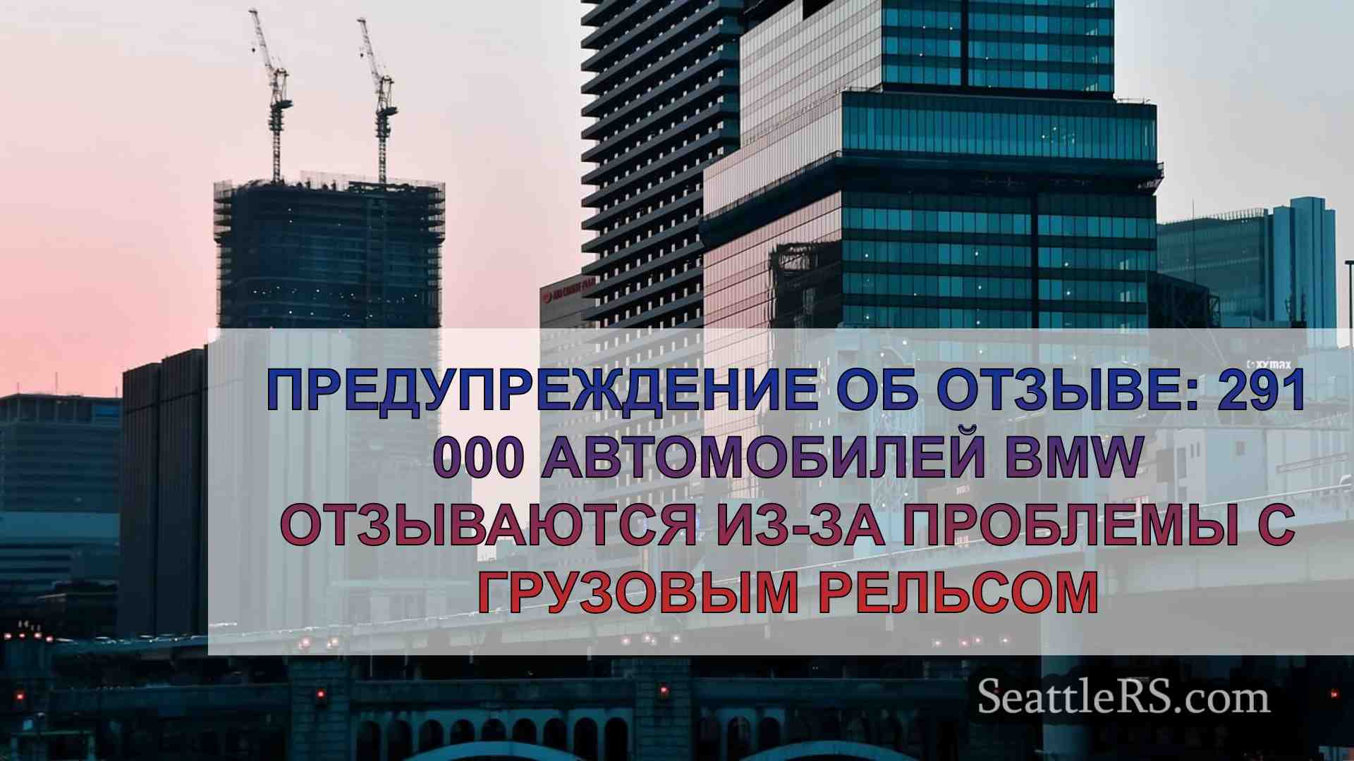 Новости Сиэтла SeattleRS