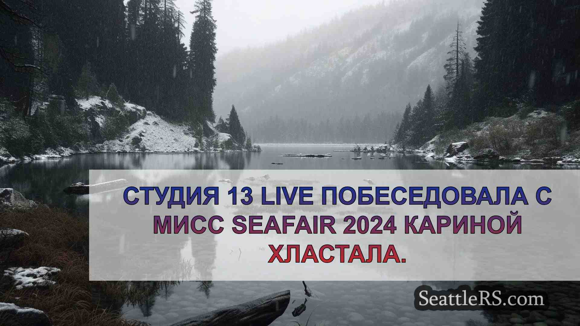 Отпразднуйте 75-летие выставки Seafair
