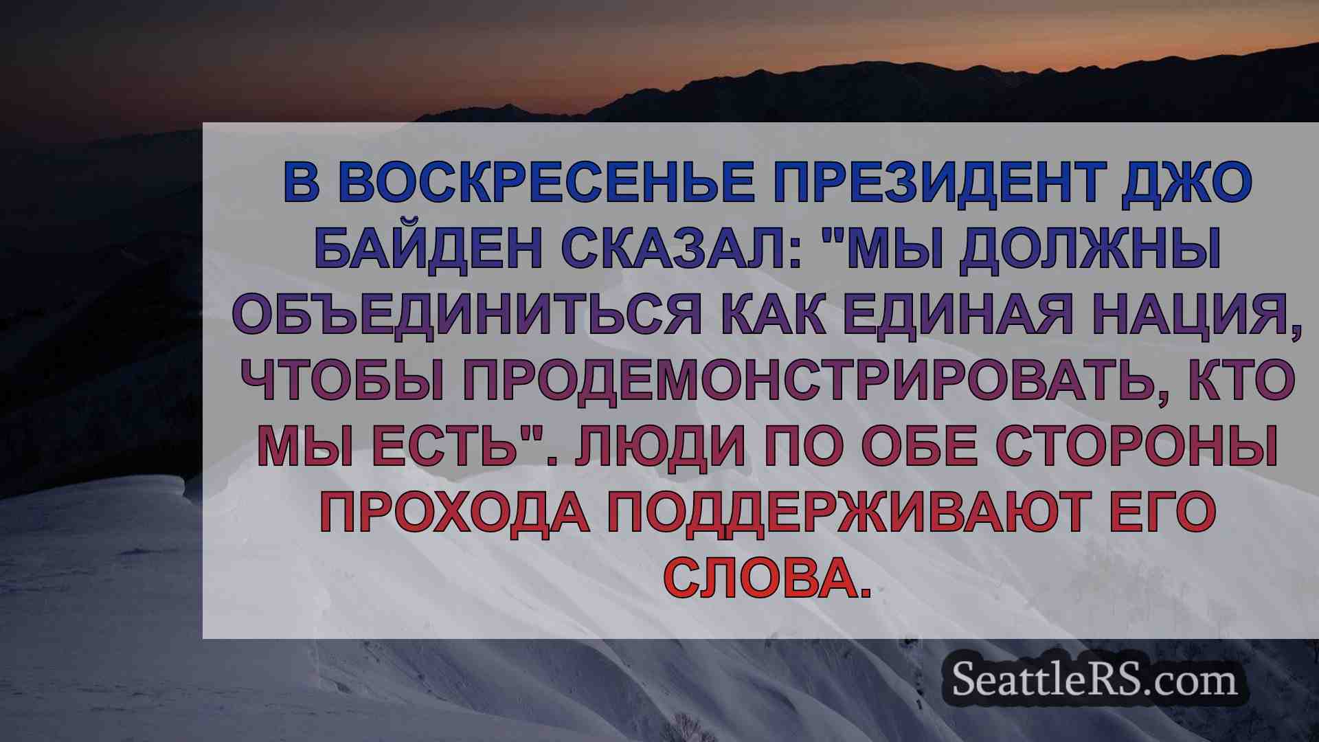 Новости Сиэтла SeattleRS