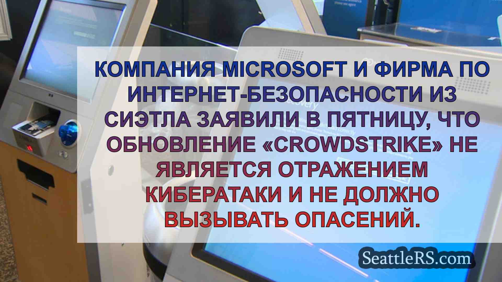 Новости Сиэтла SeattleRS
