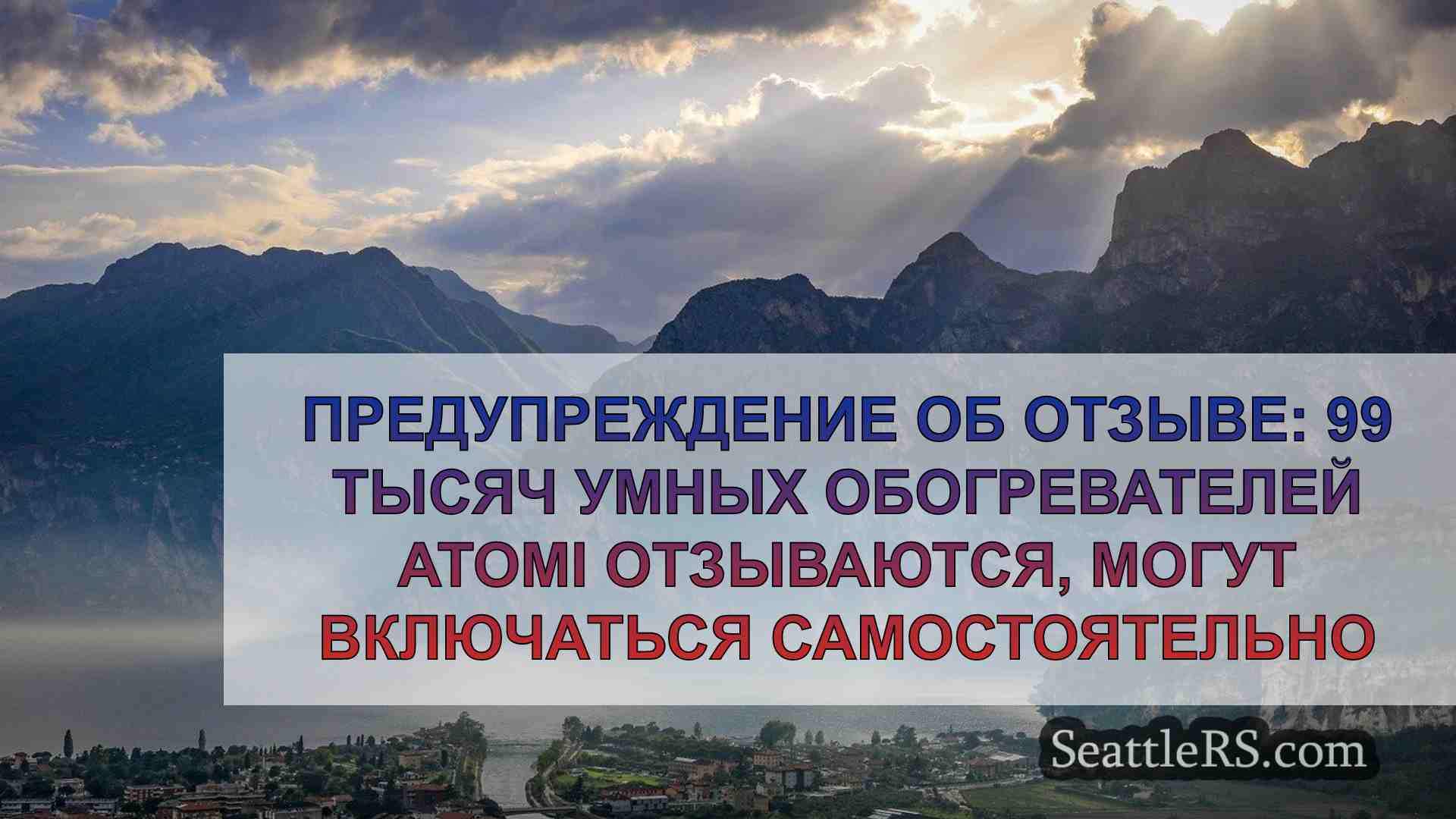 Новости Сиэтла SeattleRS