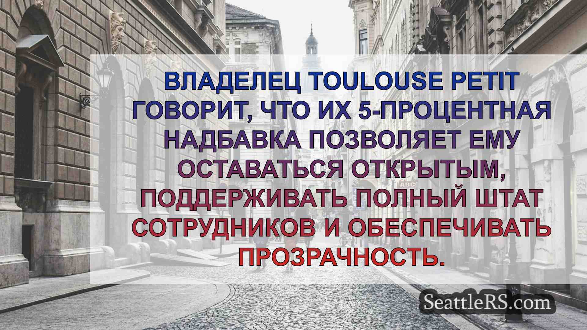 Новости Сиэтла SeattleRS