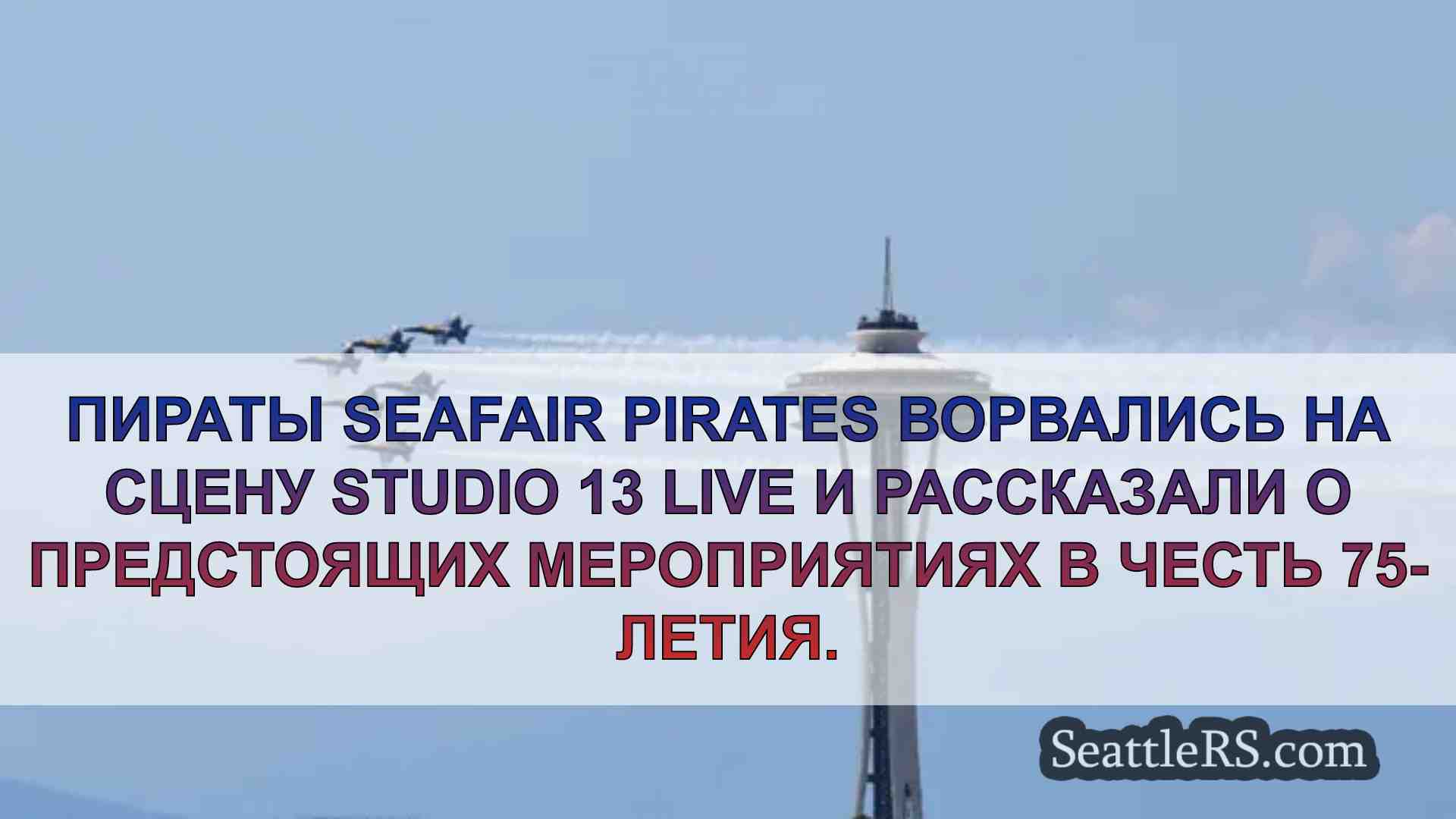 Когда и где можно увидеть авиашоу