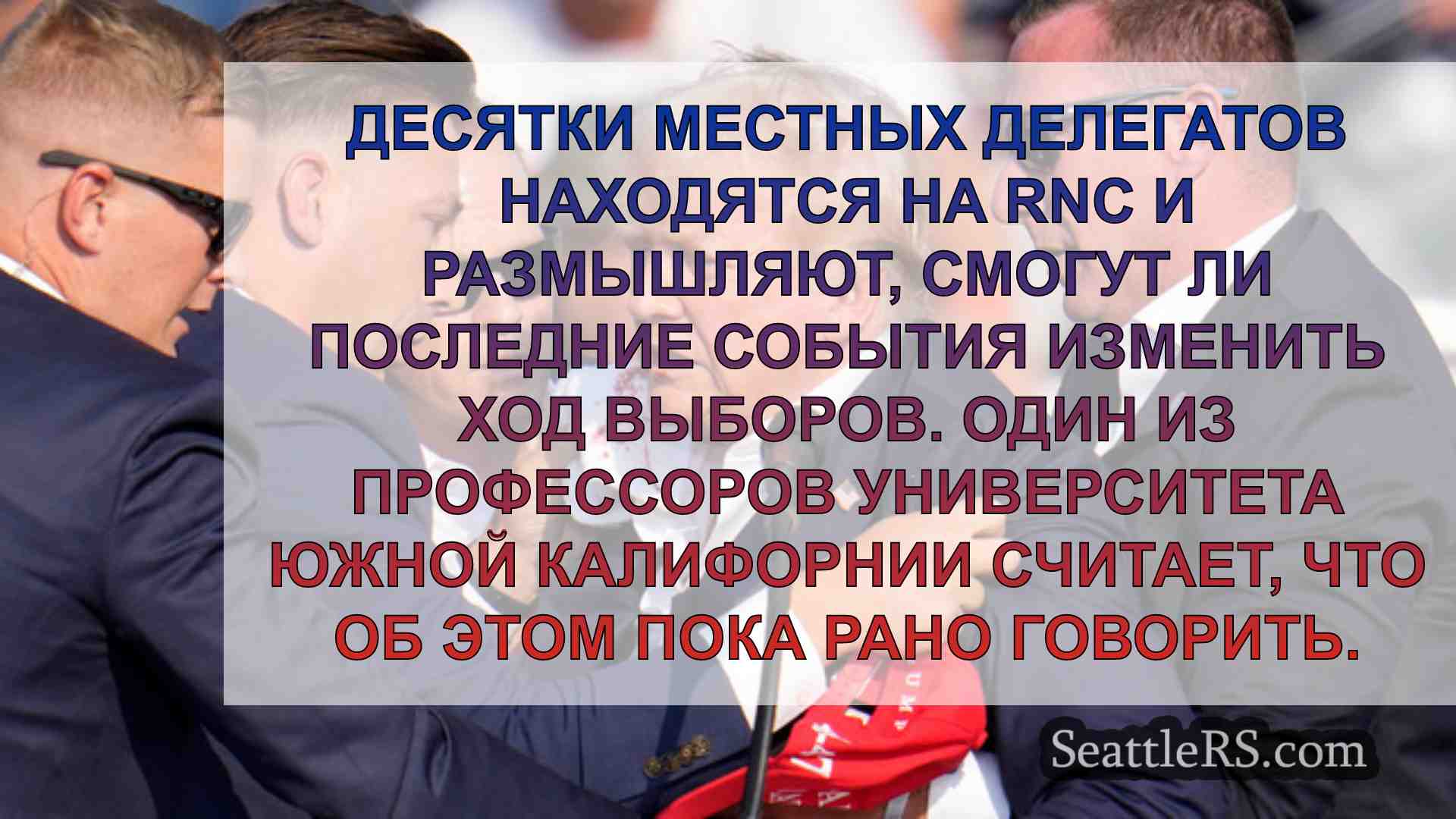 Новости Сиэтла SeattleRS
