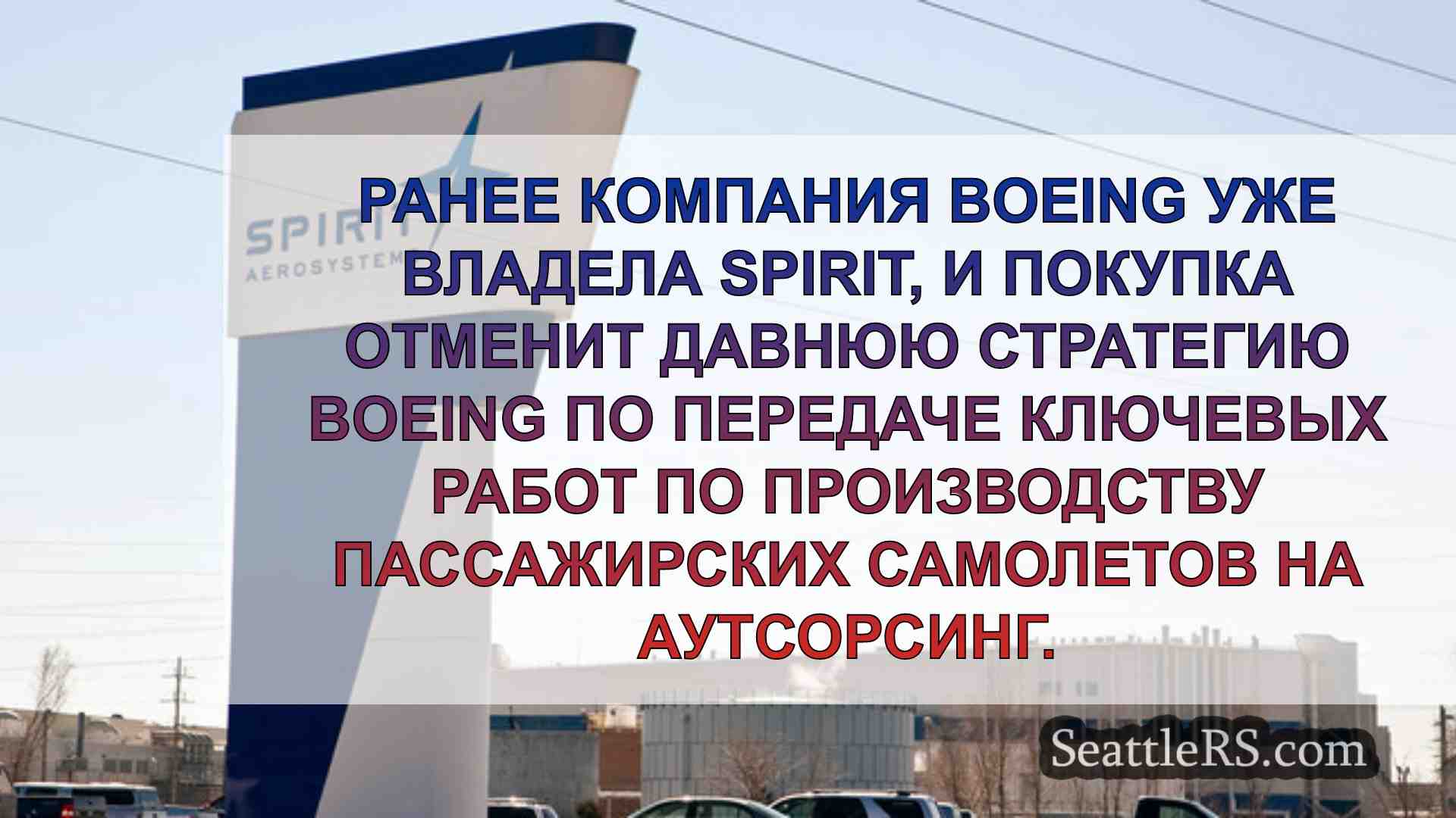Новости Сиэтла SeattleRS