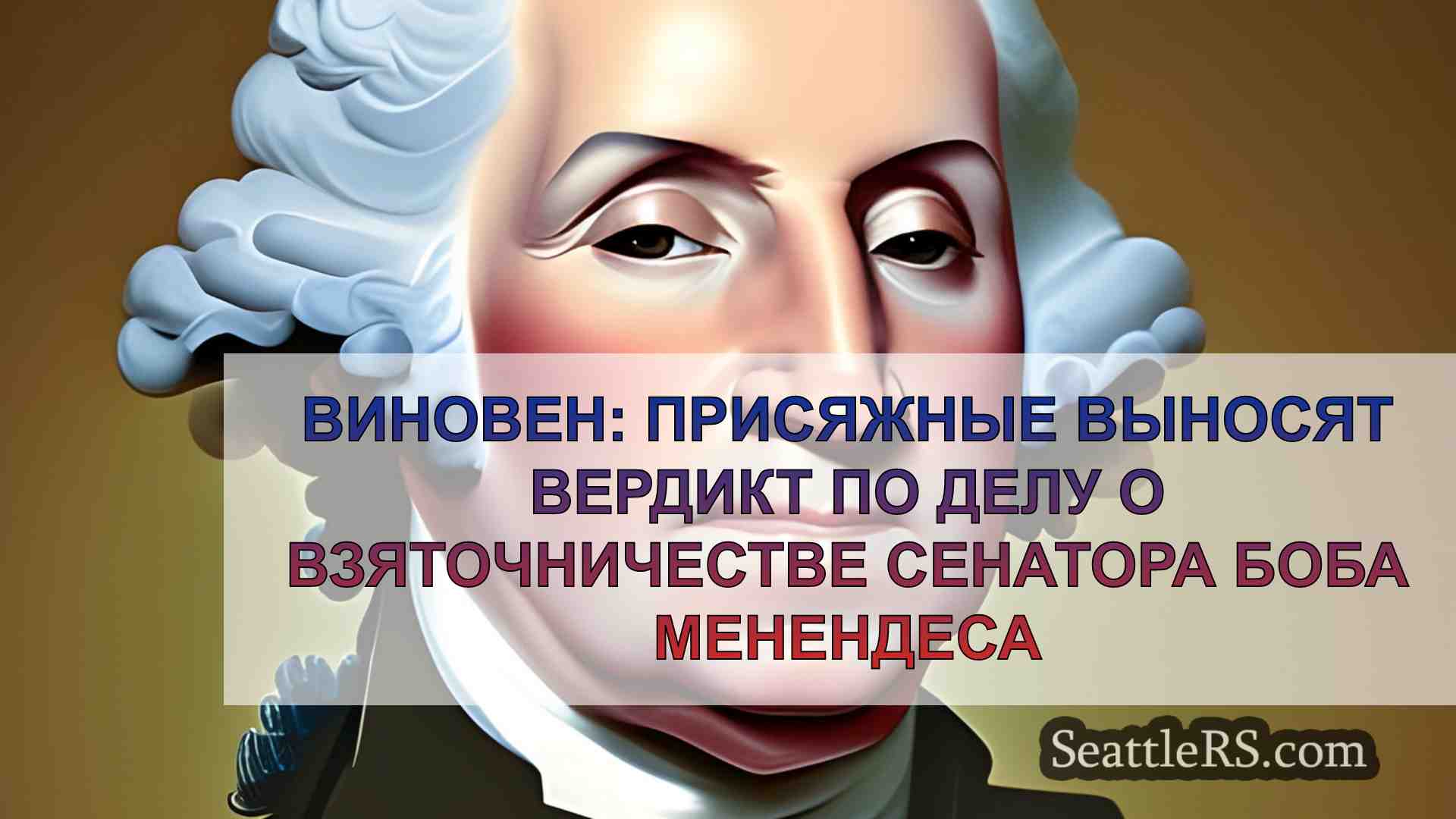 Новости Сиэтла SeattleRS