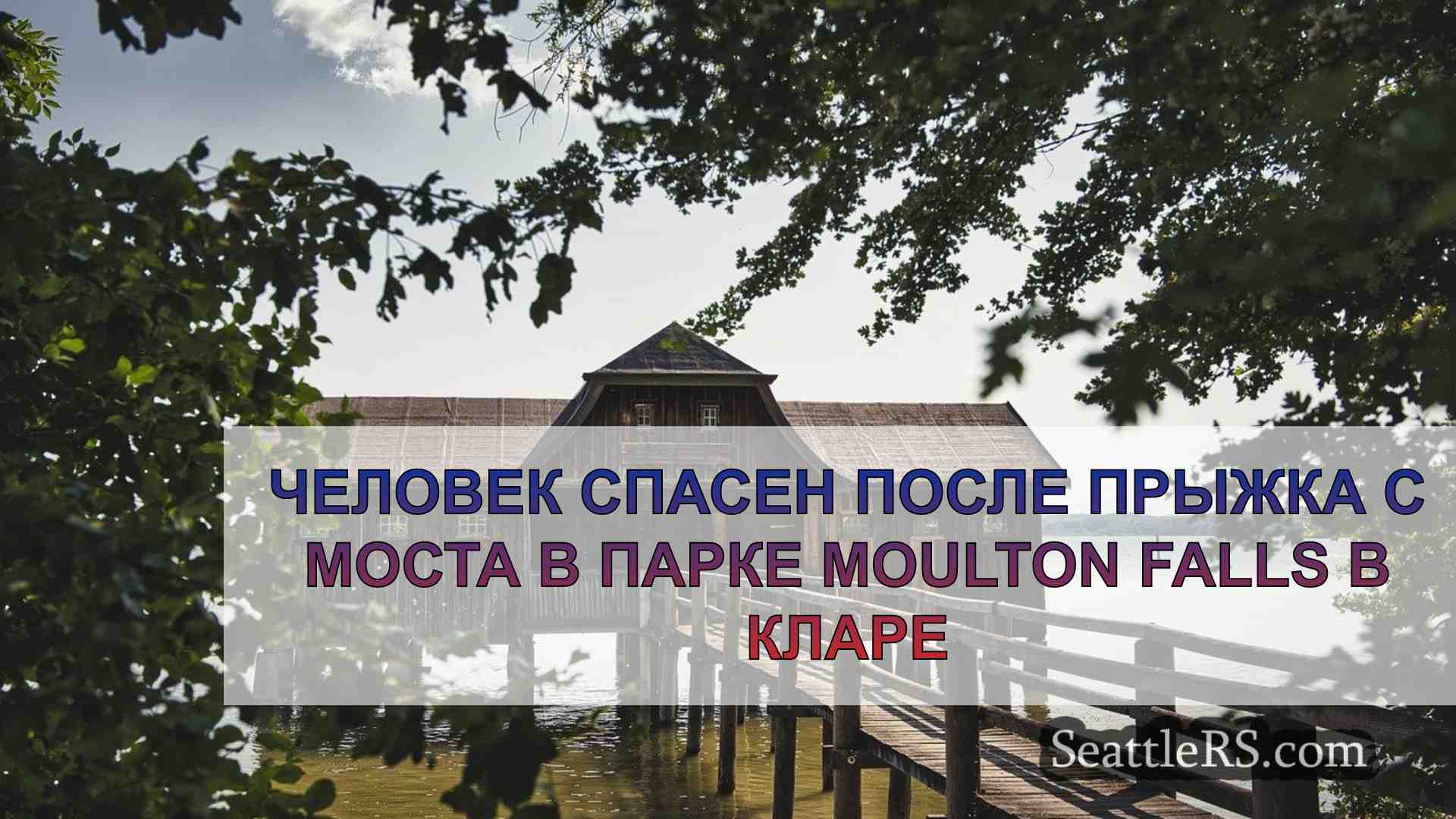 Новости Сиэтла SeattleRS