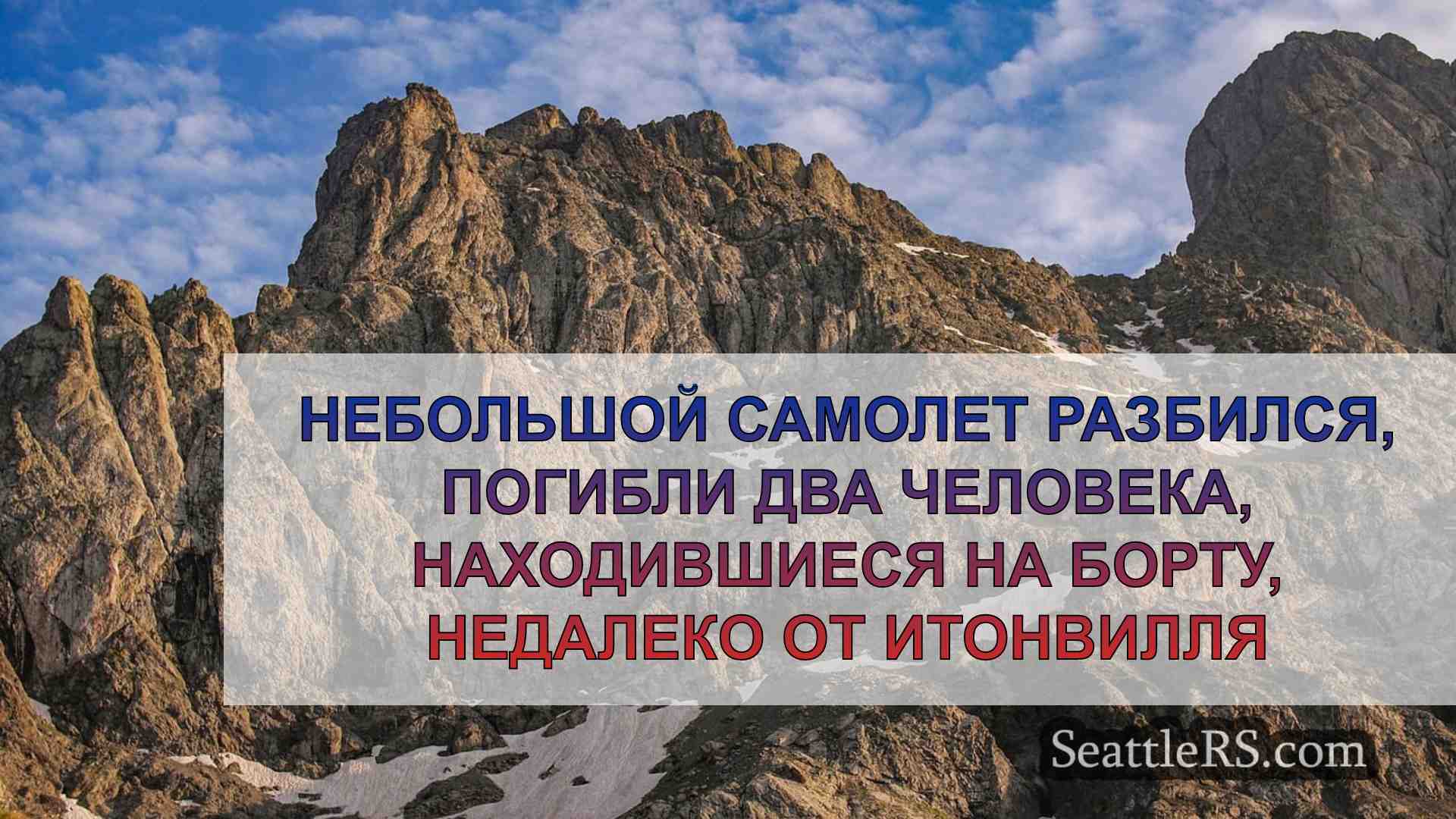 Новости Сиэтла SeattleRS