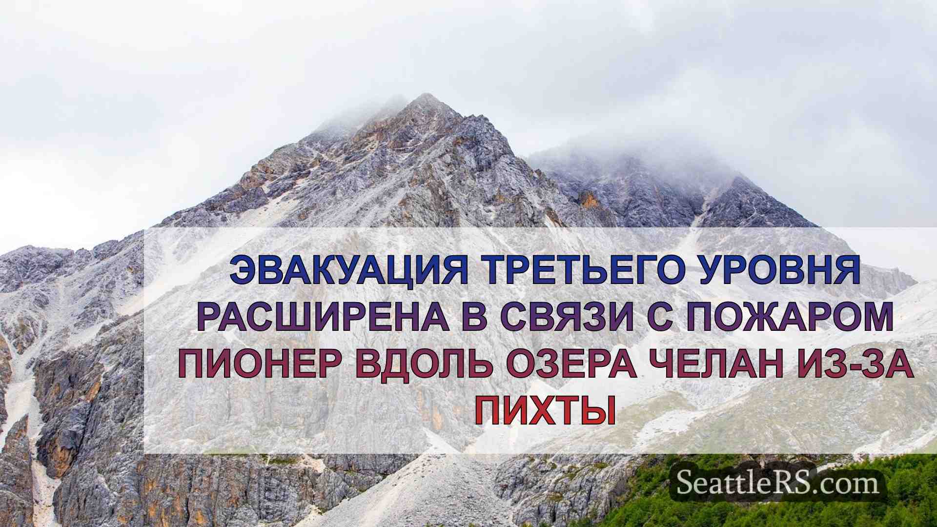 Новости Сиэтла SeattleRS
