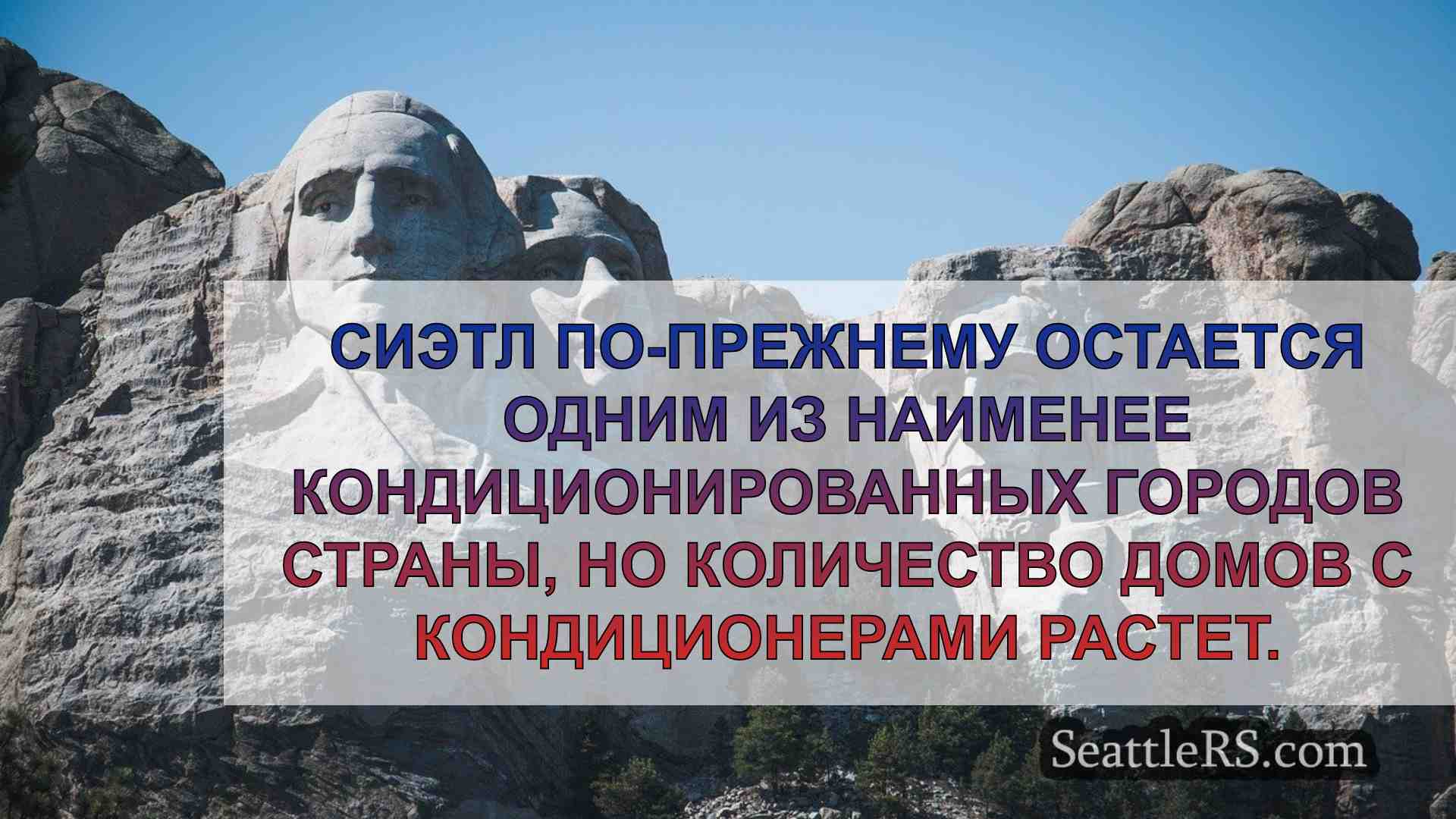 Новости Сиэтла SeattleRS