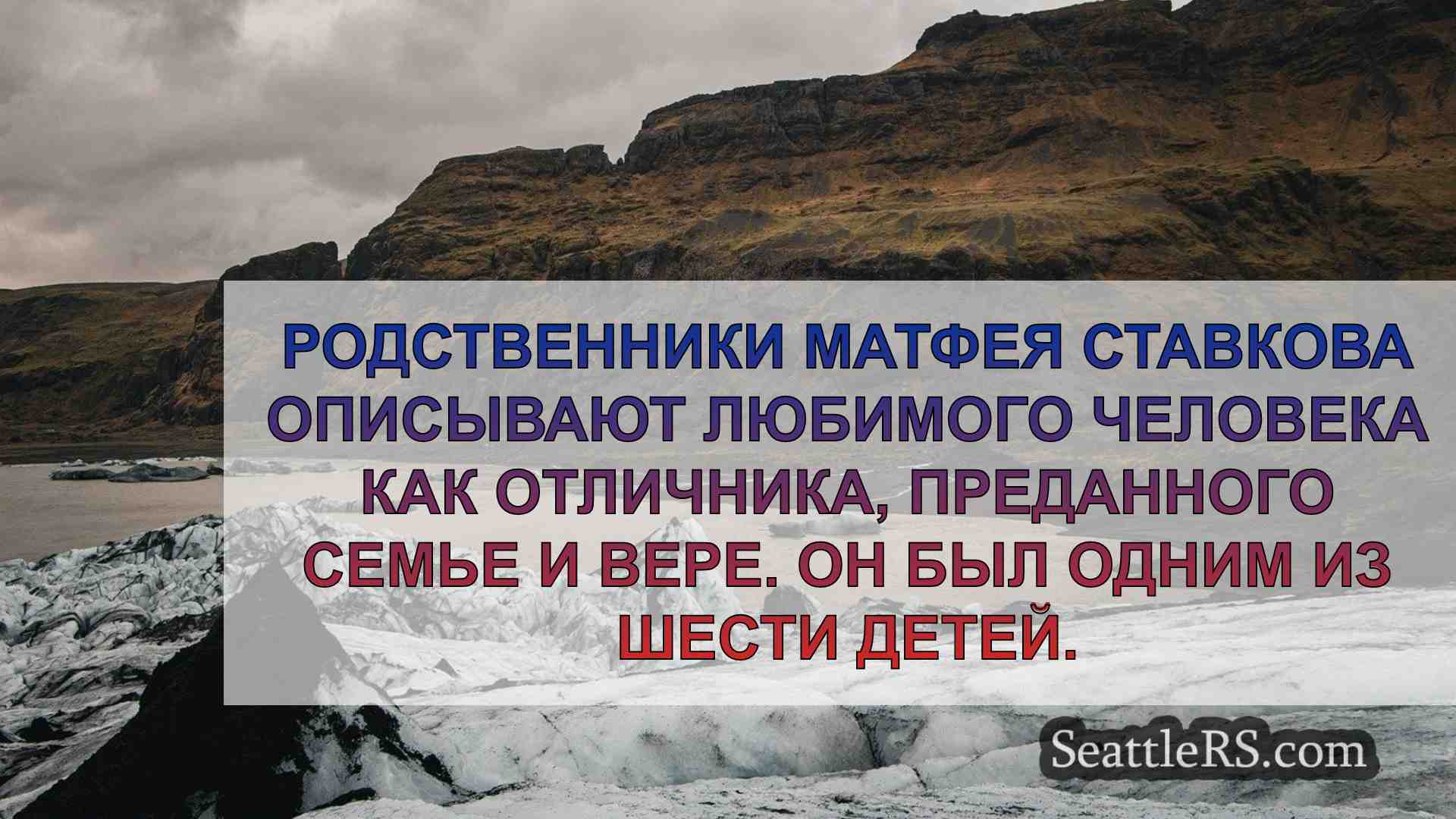 Новости Сиэтла SeattleRS
