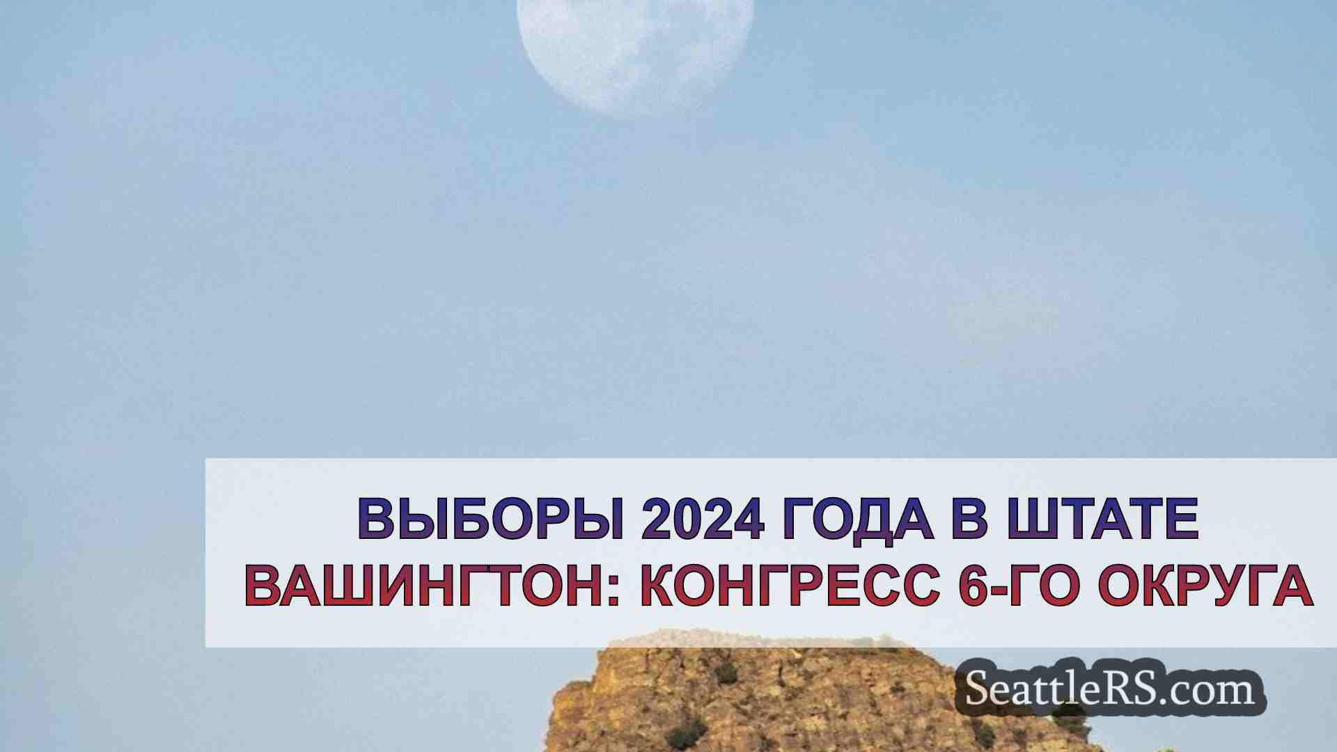Новости Сиэтла SeattleRS