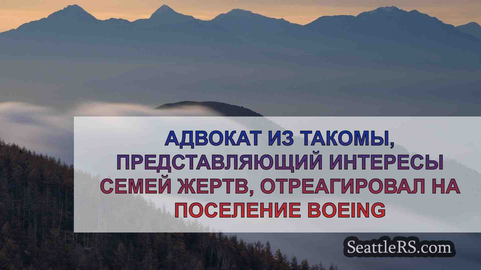 Новости Сиэтла SeattleRS