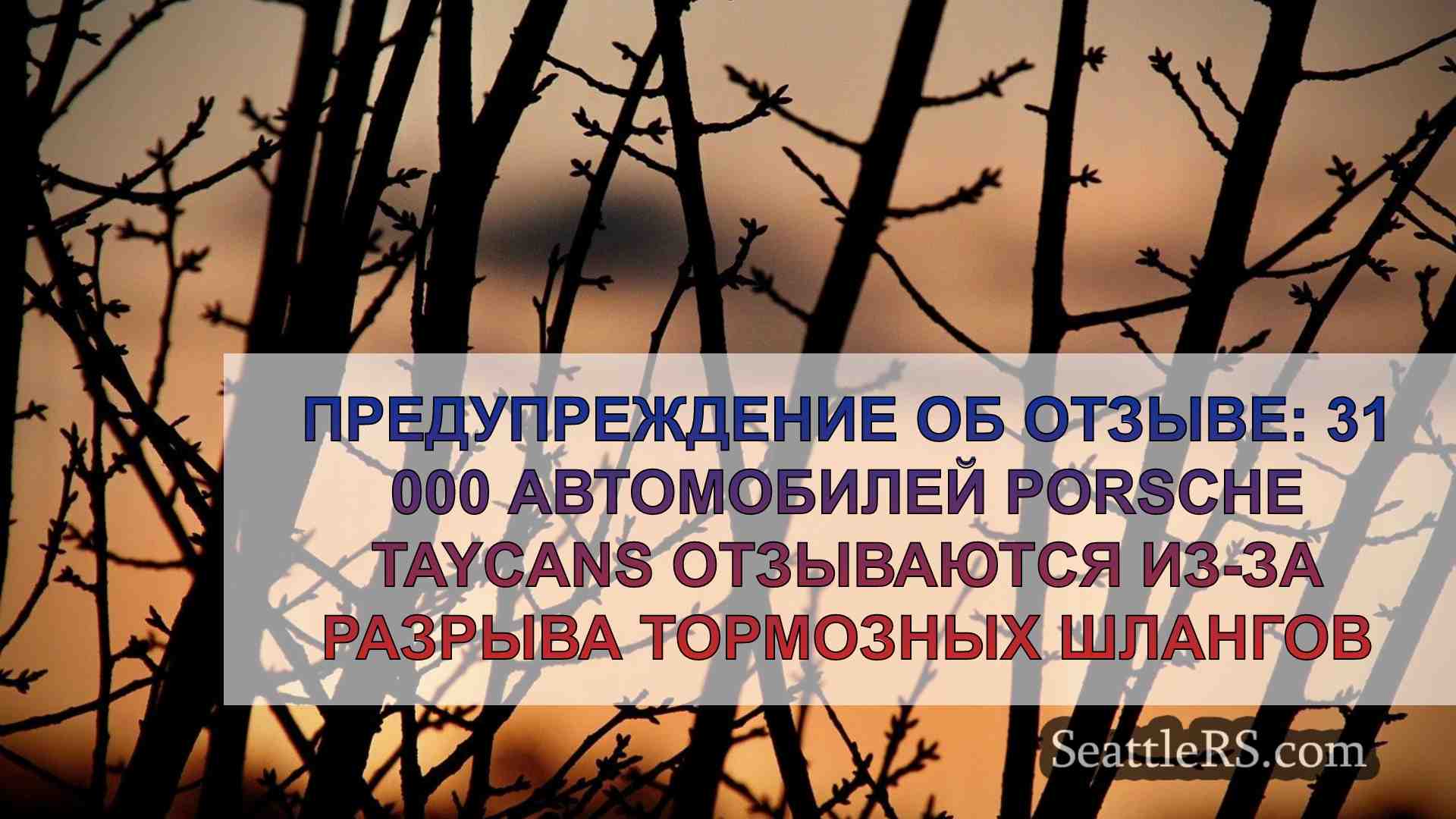 Новости Сиэтла SeattleRS