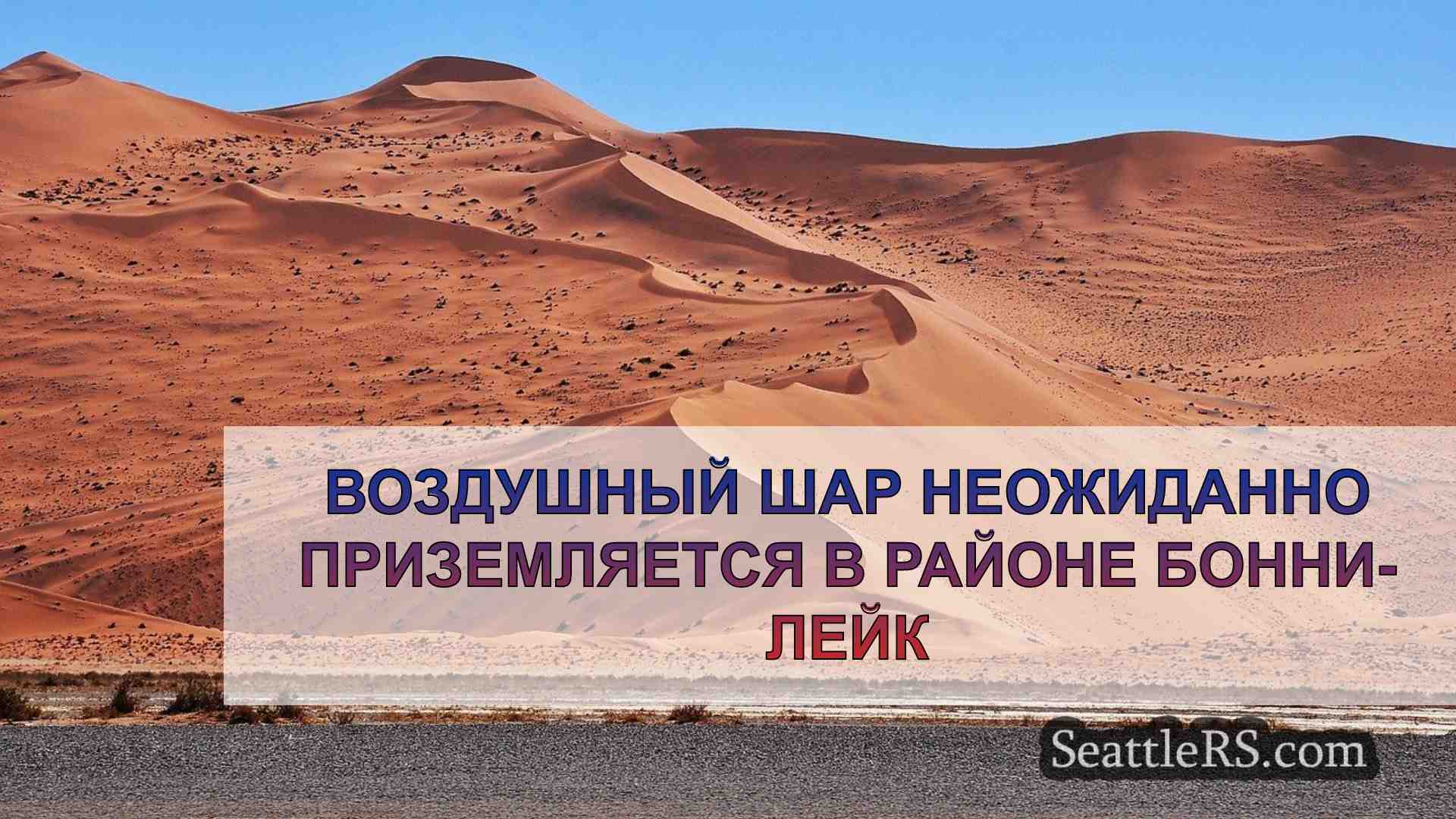 Новости Сиэтла SeattleRS