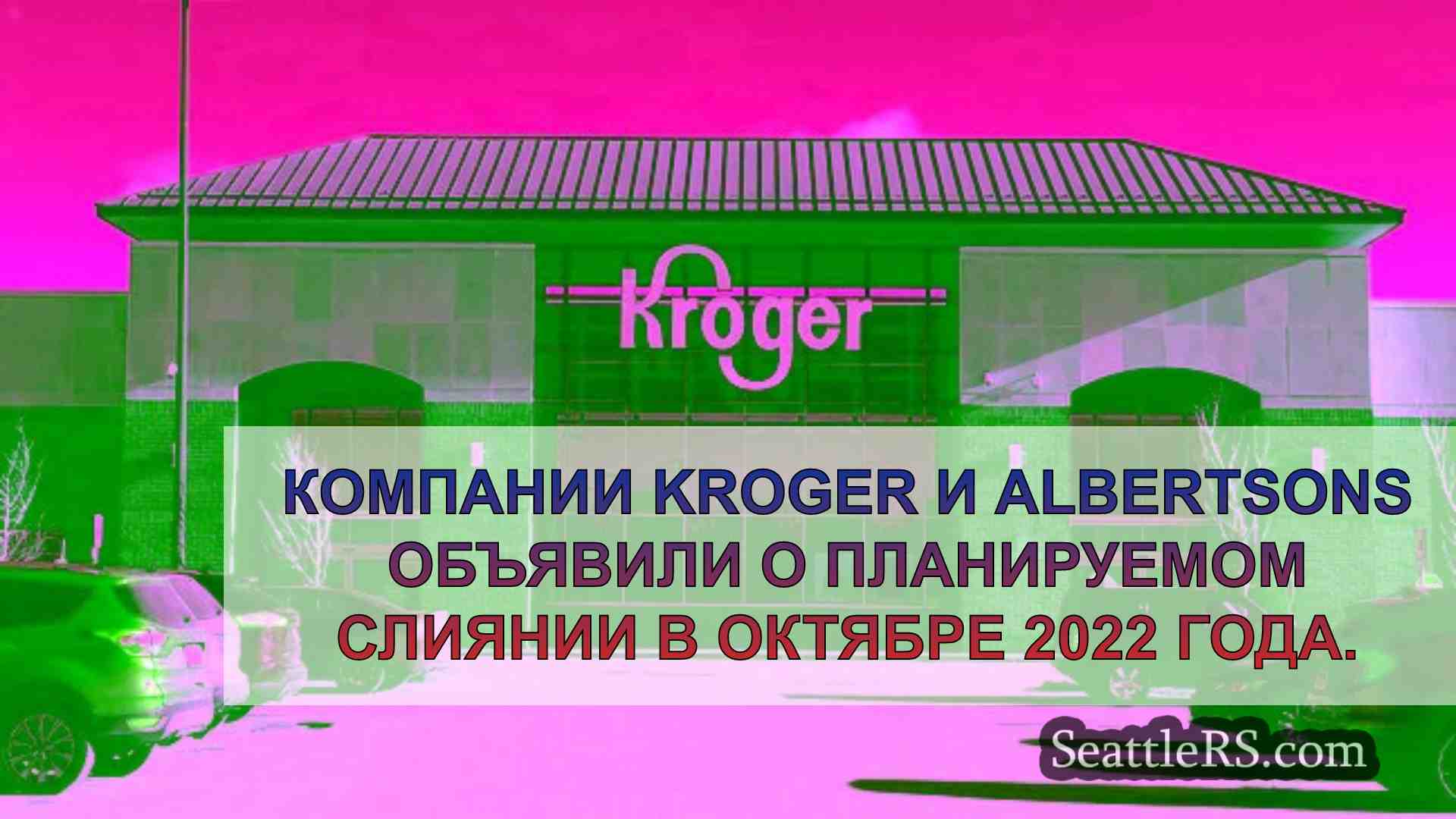 Новости Сиэтла SeattleRS