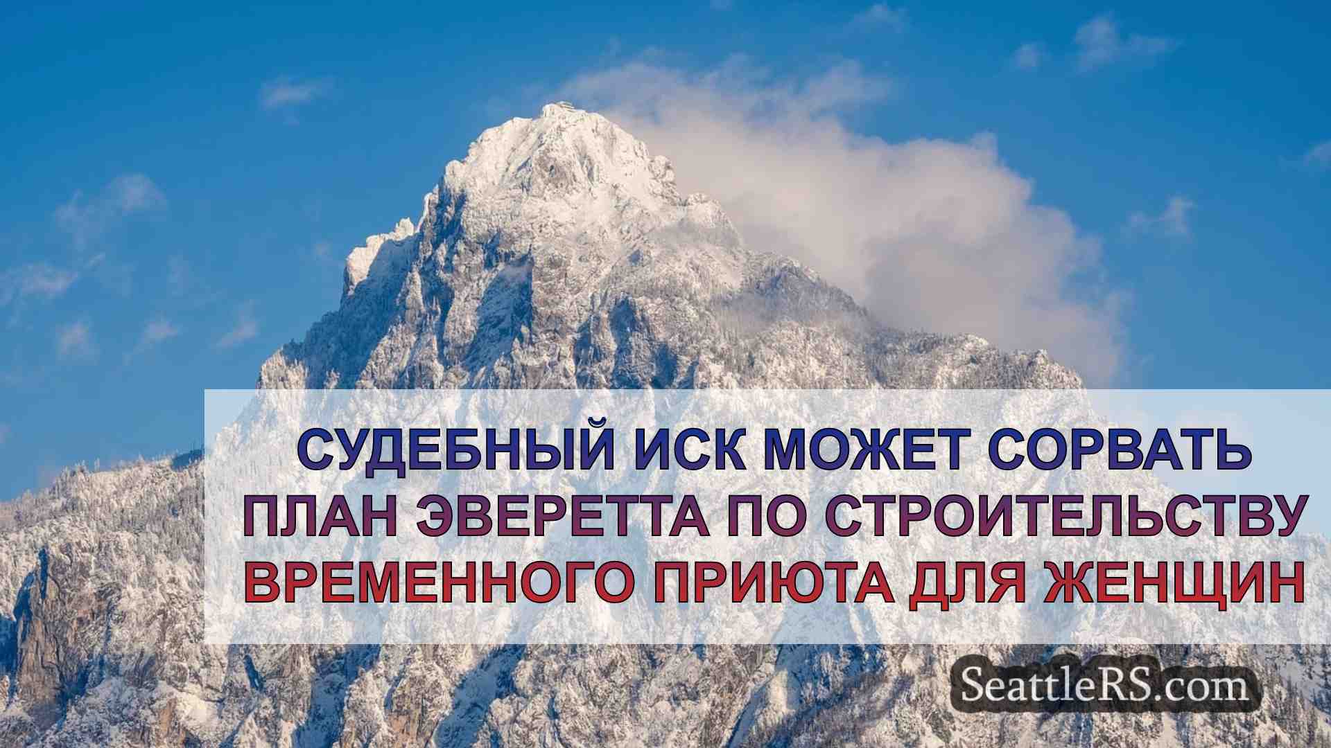 Новости Сиэтла SeattleRS