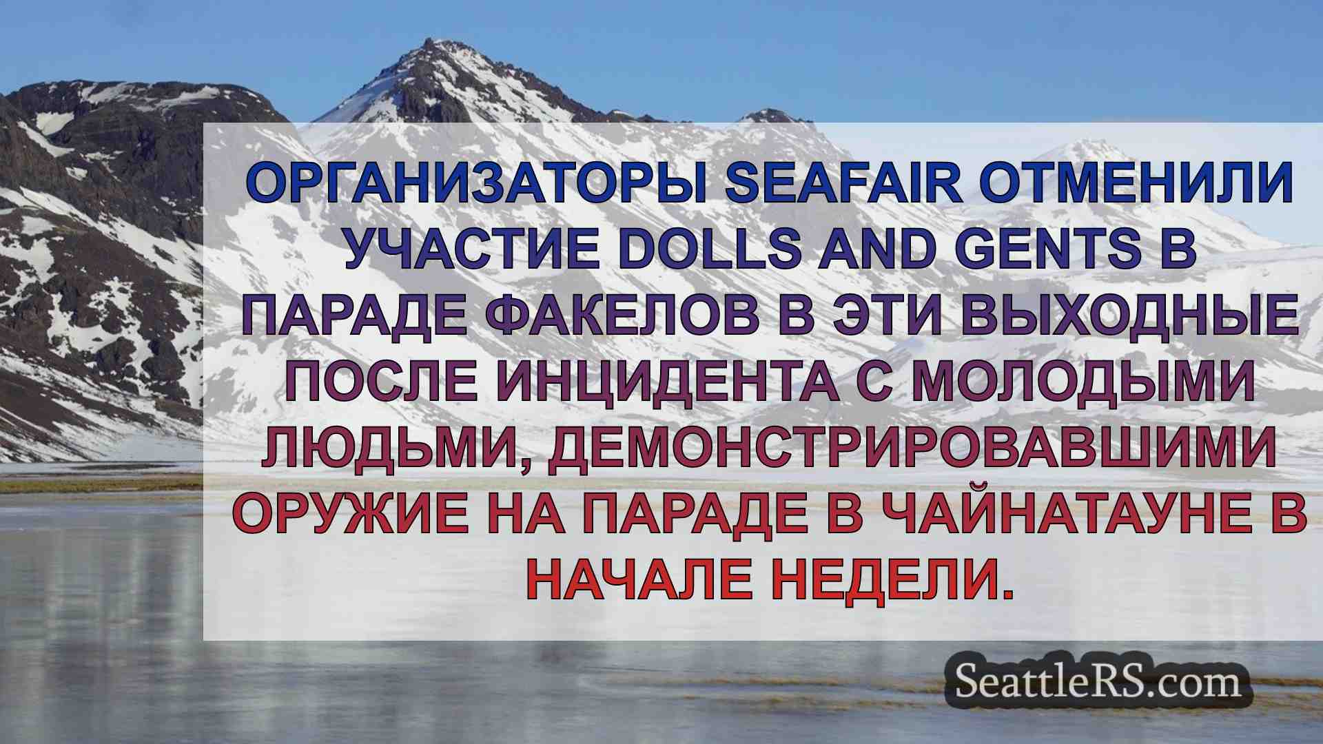 Люди отмечают повышенную безопасность и