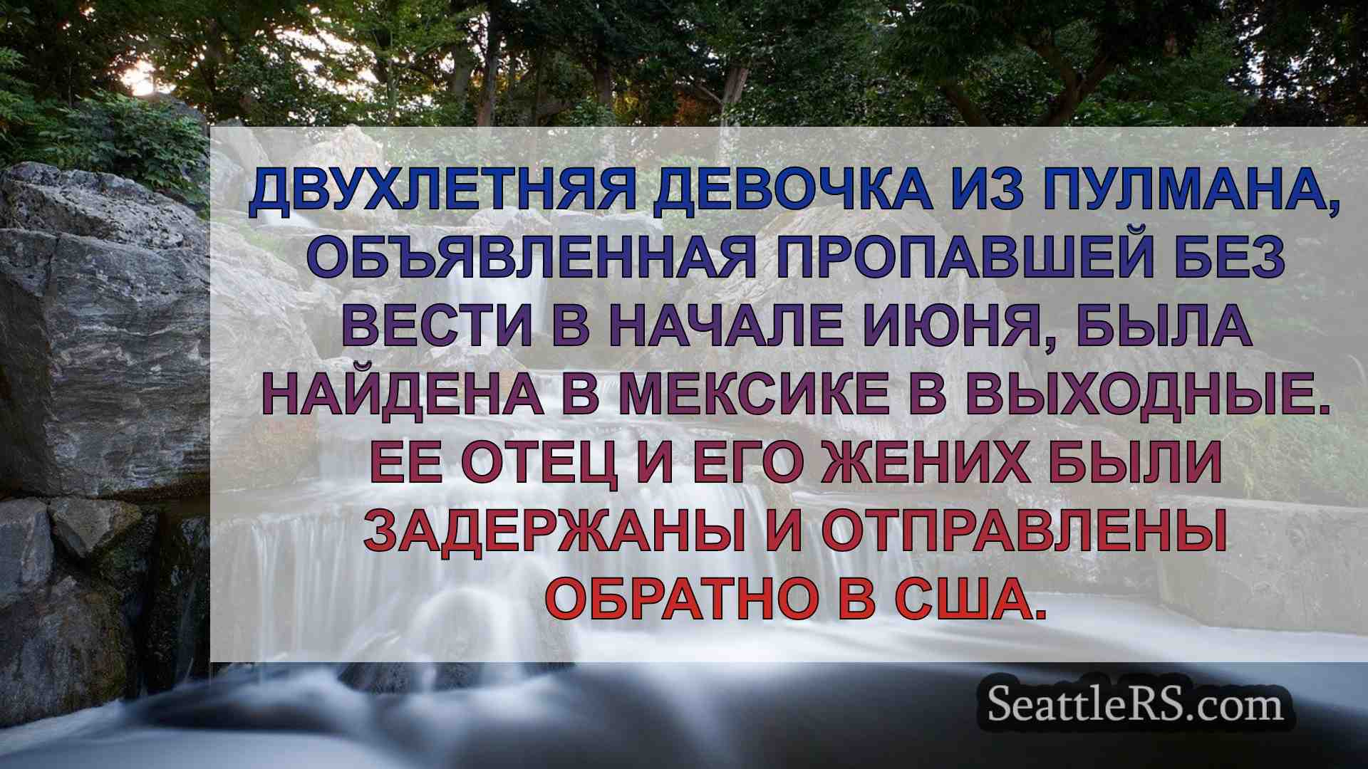 Новости Сиэтла SeattleRS