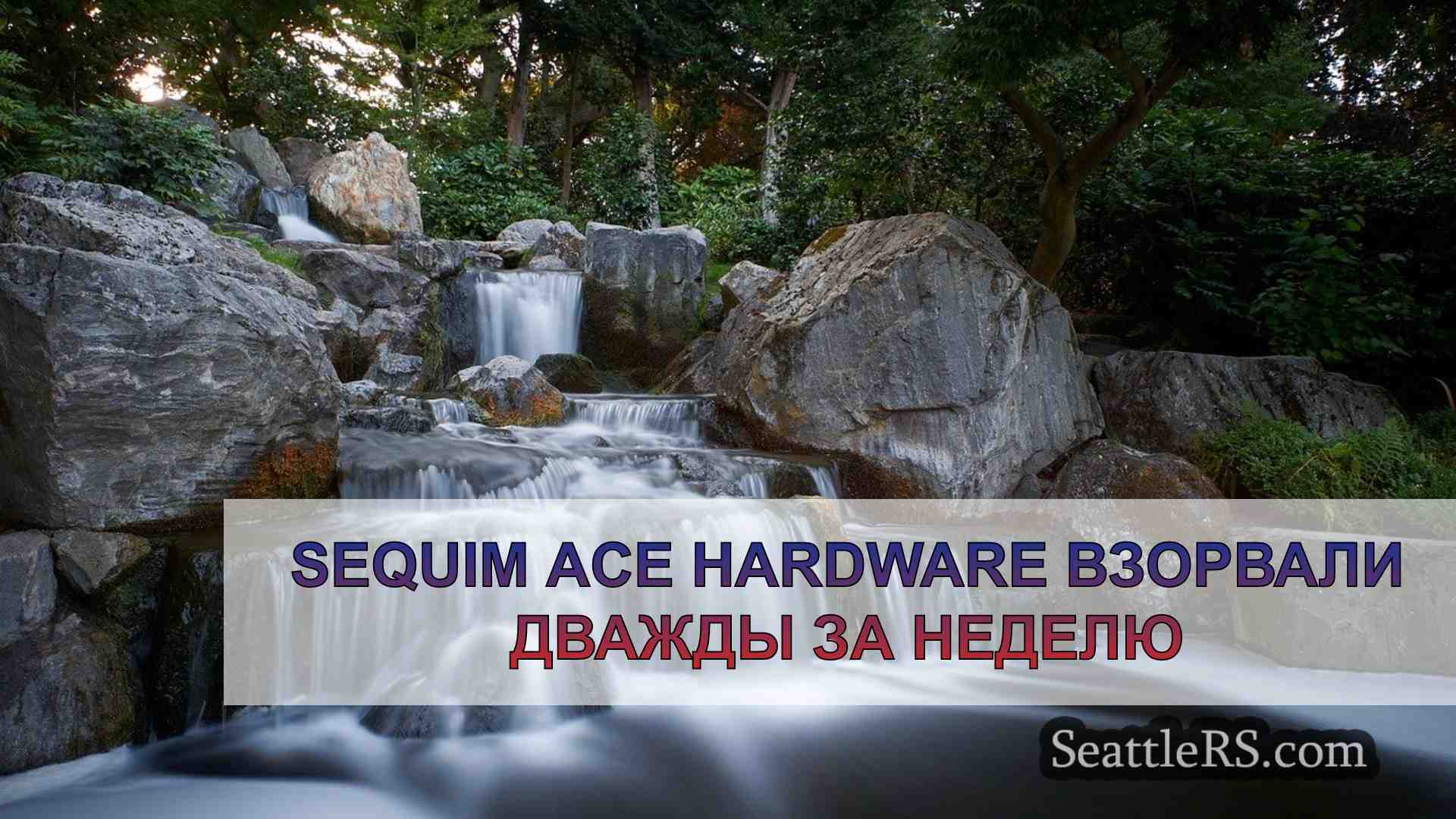 Новости Сиэтла SeattleRS