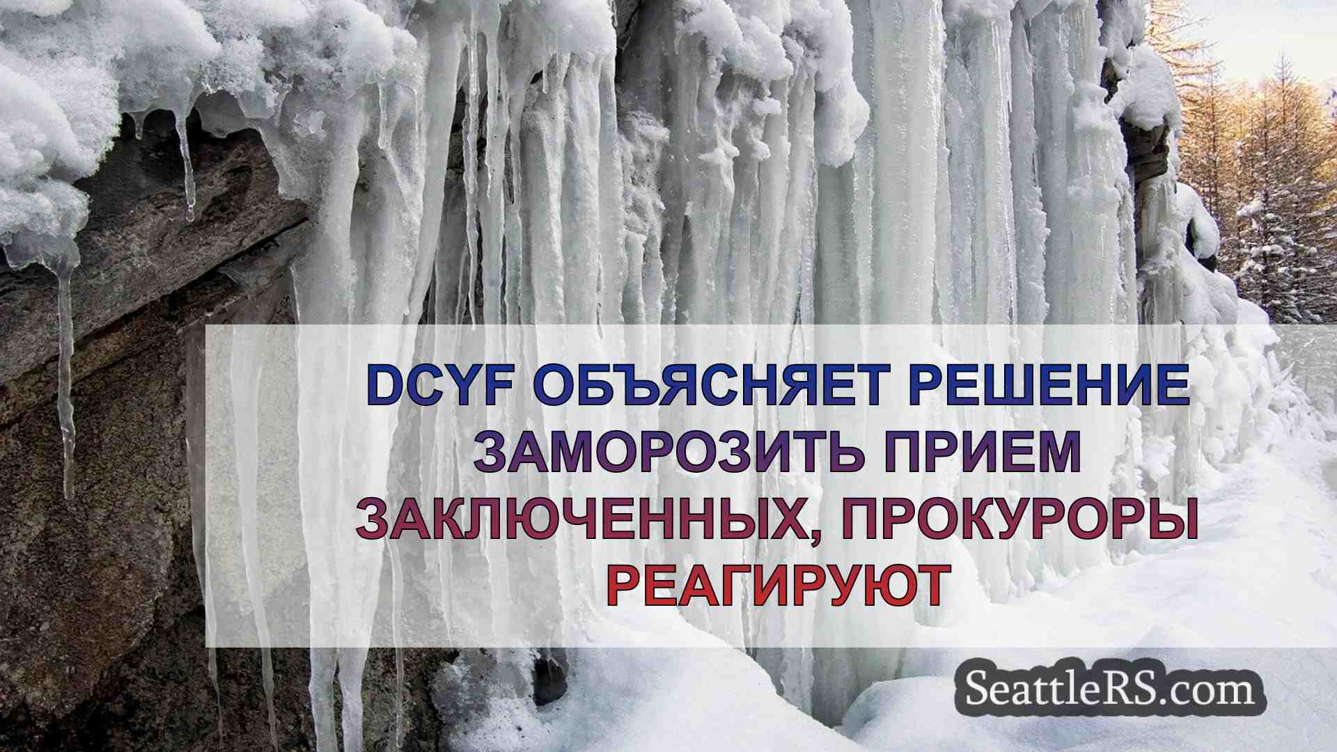 Новости Сиэтла SeattleRS