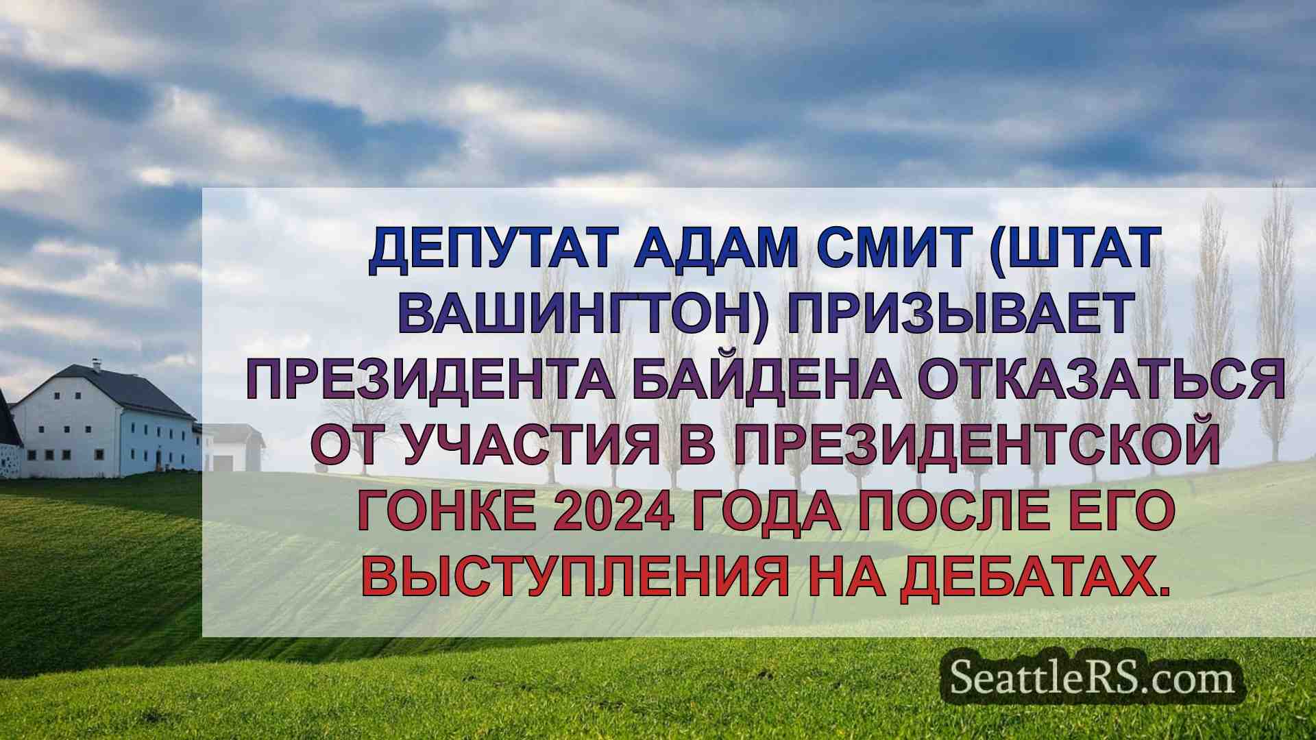 Новости Сиэтла SeattleRS