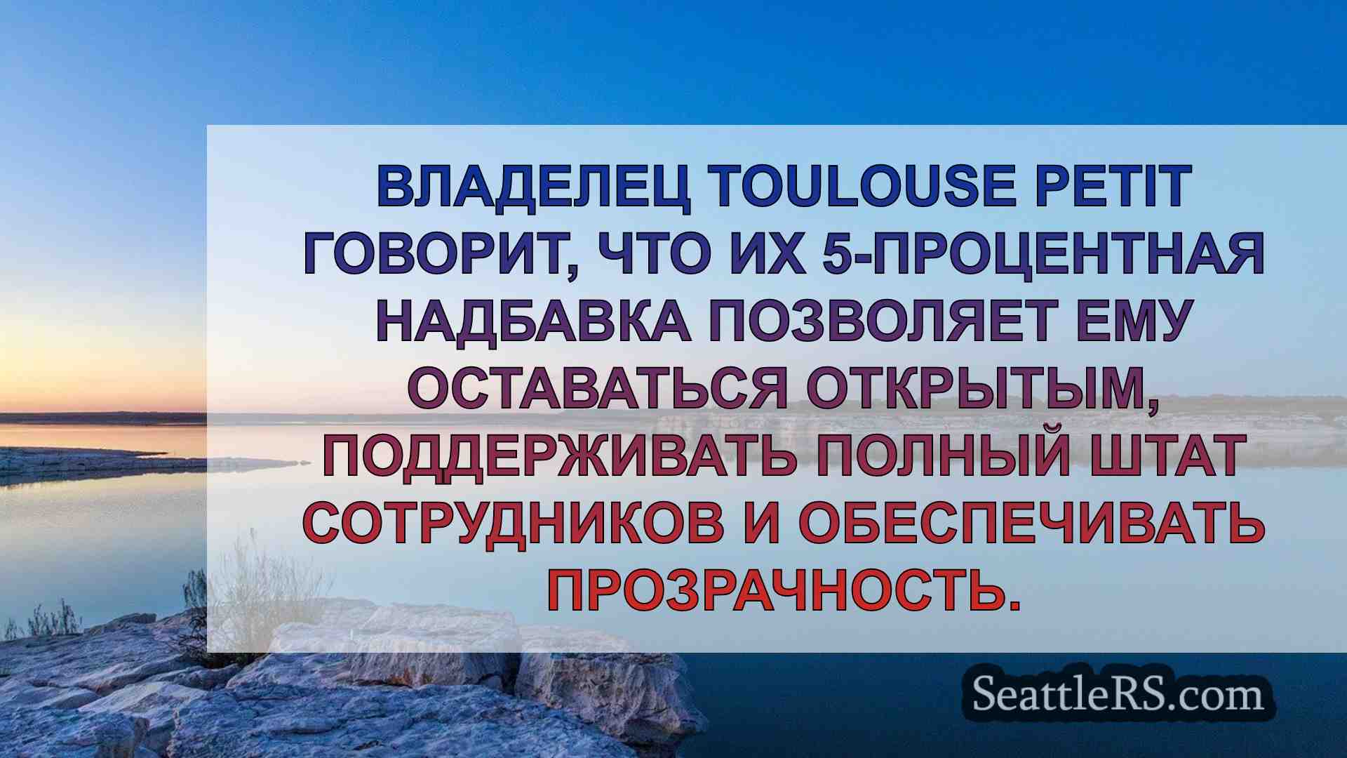 Новости Сиэтла SeattleRS