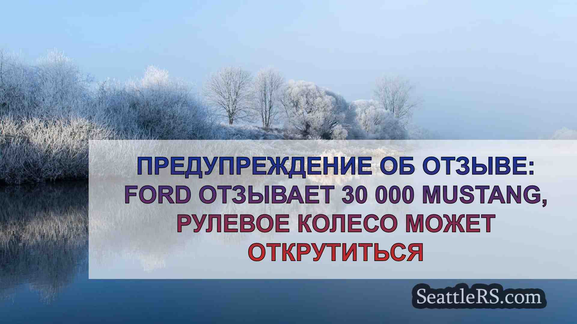 Новости Сиэтла SeattleRS