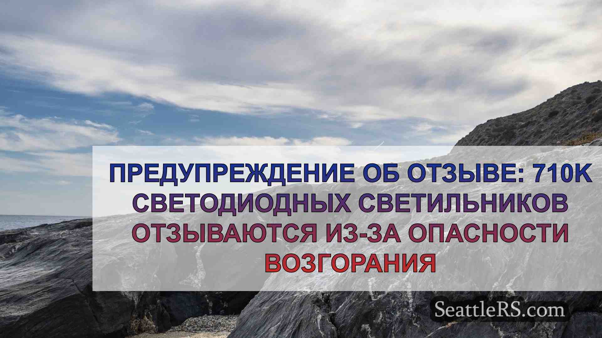 Новости Сиэтла SeattleRS