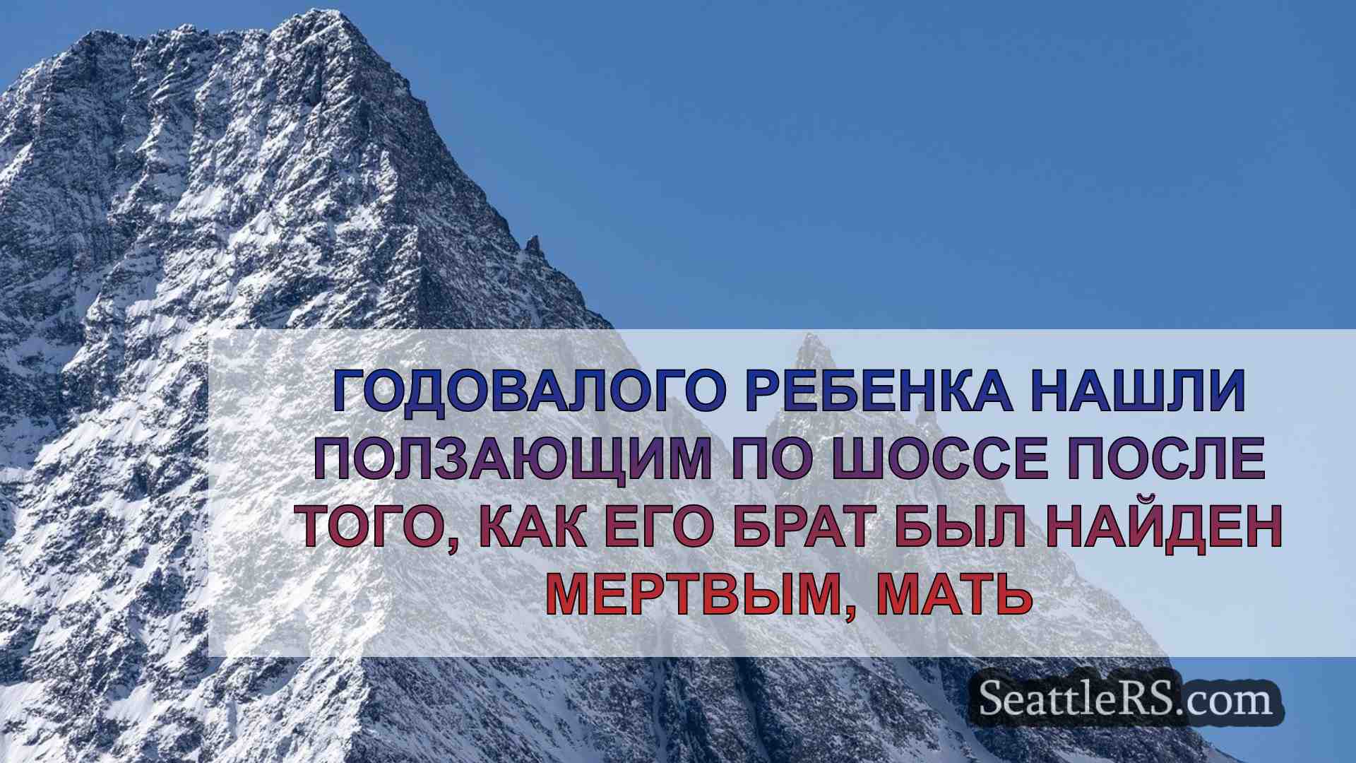 Новости Сиэтла SeattleRS