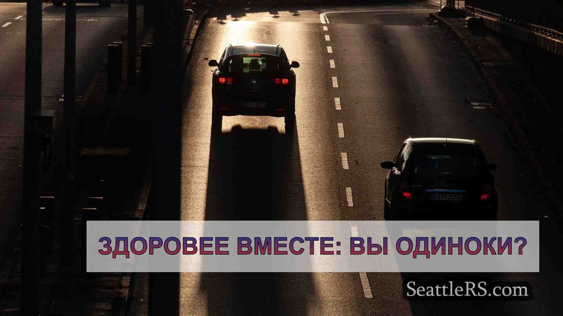 Новости Сиэтла SeattleRS