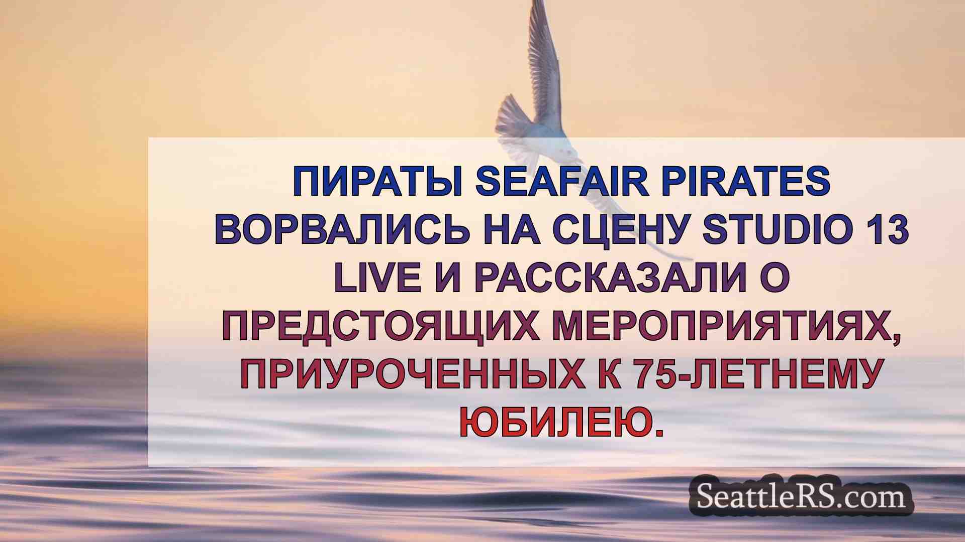 Когда, где смотреть авиашоу Seafair в