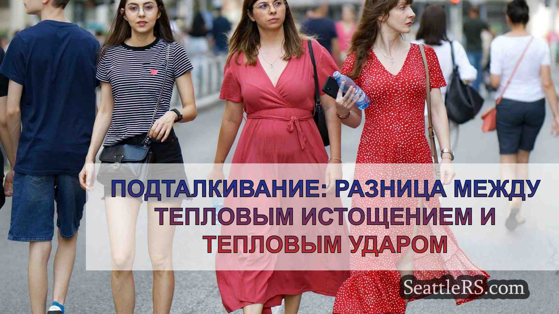 Новости Сиэтла SeattleRS