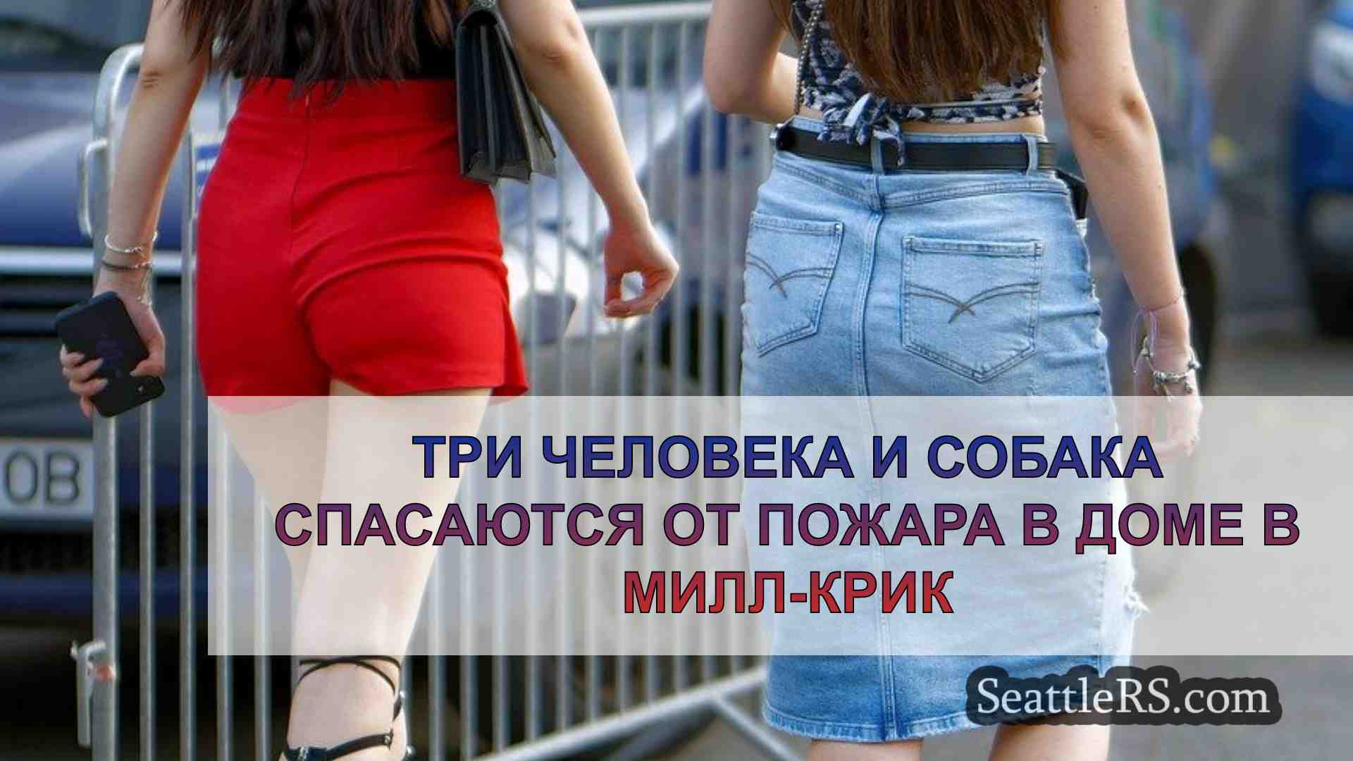 Новости Сиэтла SeattleRS