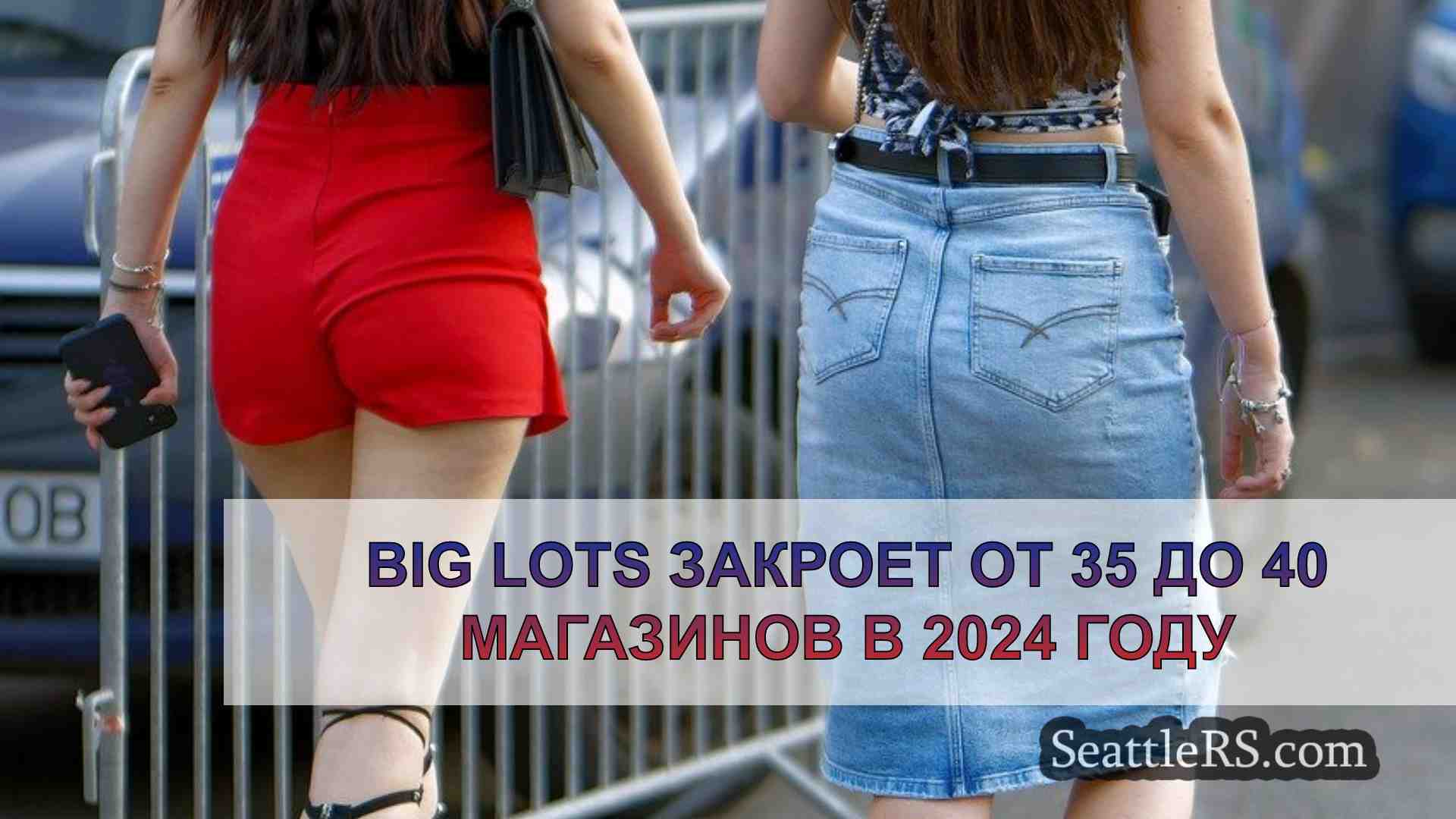 Новости Сиэтла SeattleRS
