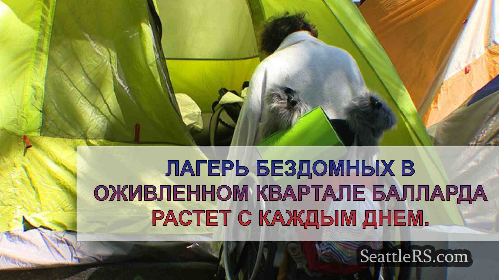 Новости Сиэтла SeattleRS