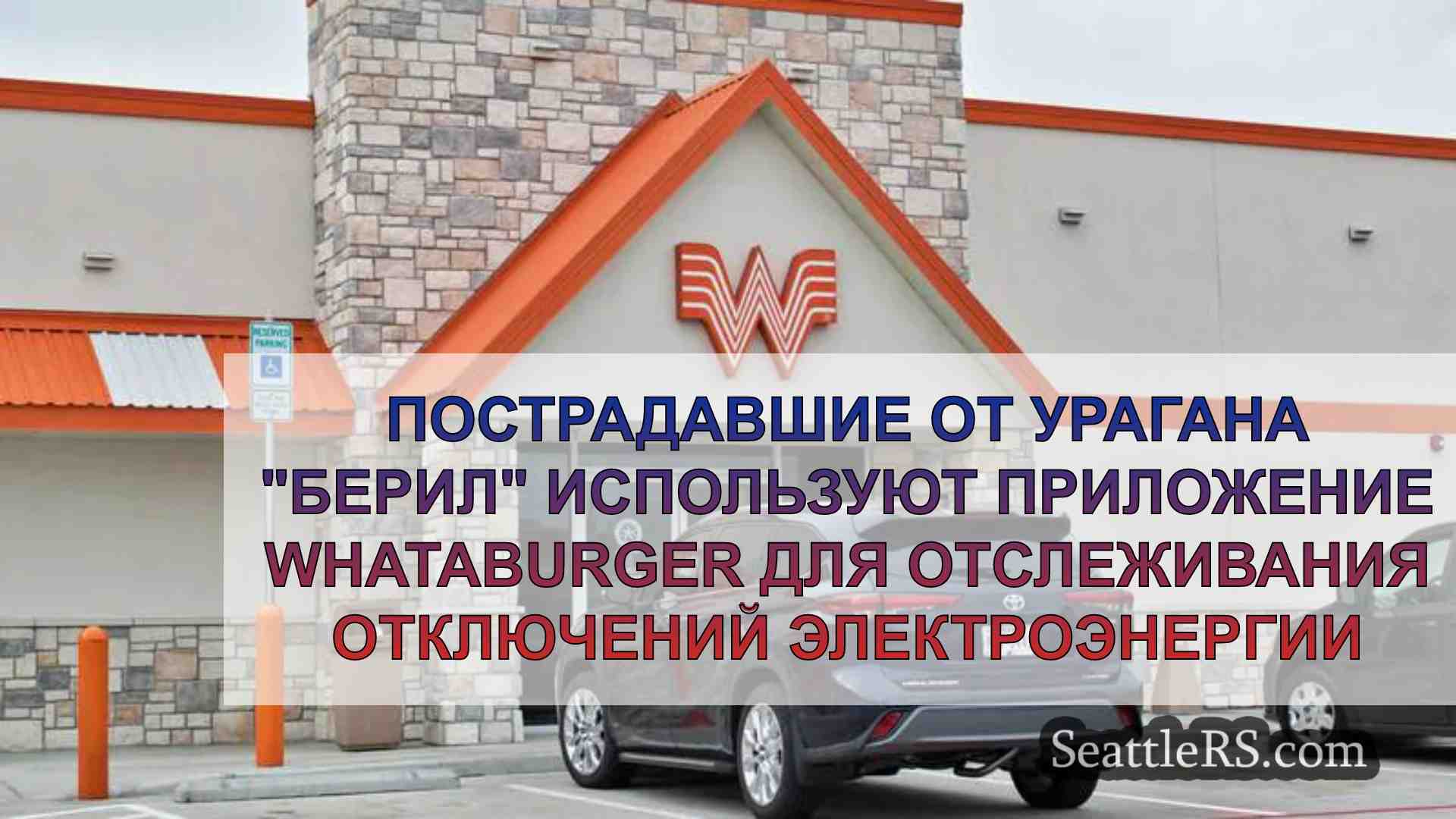 Пострадавшие от урагана Берил
