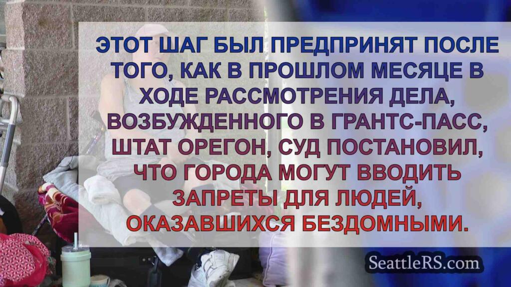 Город Лейквуд разрешил полиции удалять