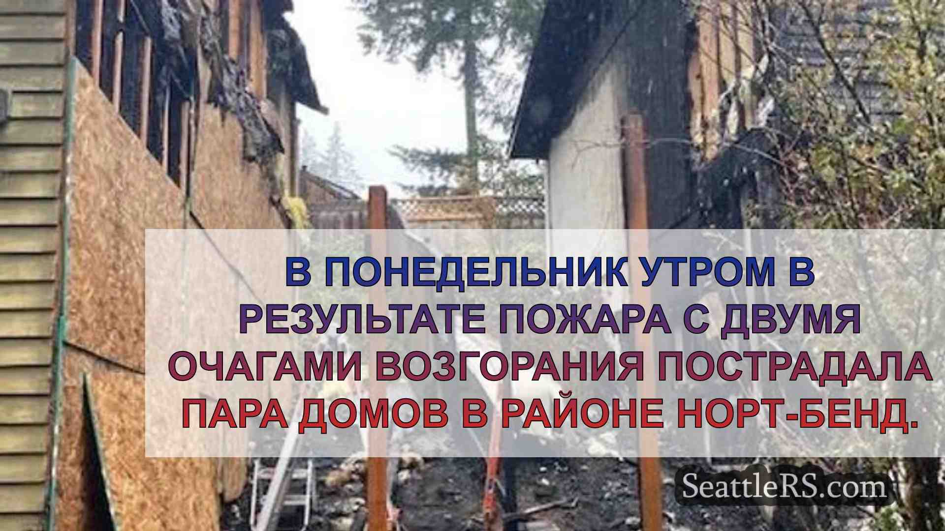 Новости Сиэтла SeattleRS