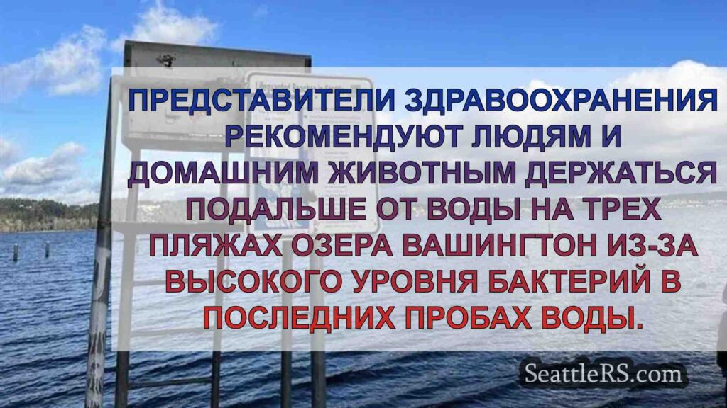 Из-за высокого уровня бактерий закрыты