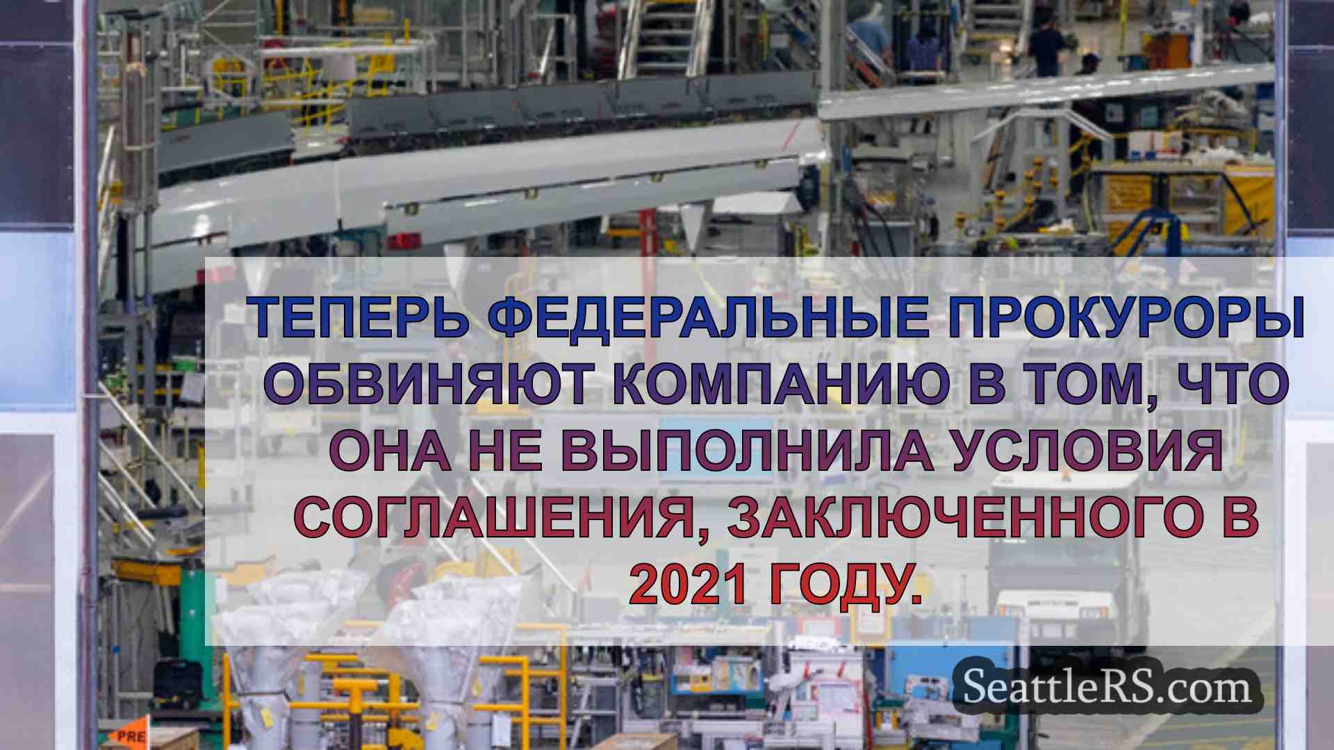 Новости Сиэтла SeattleRS