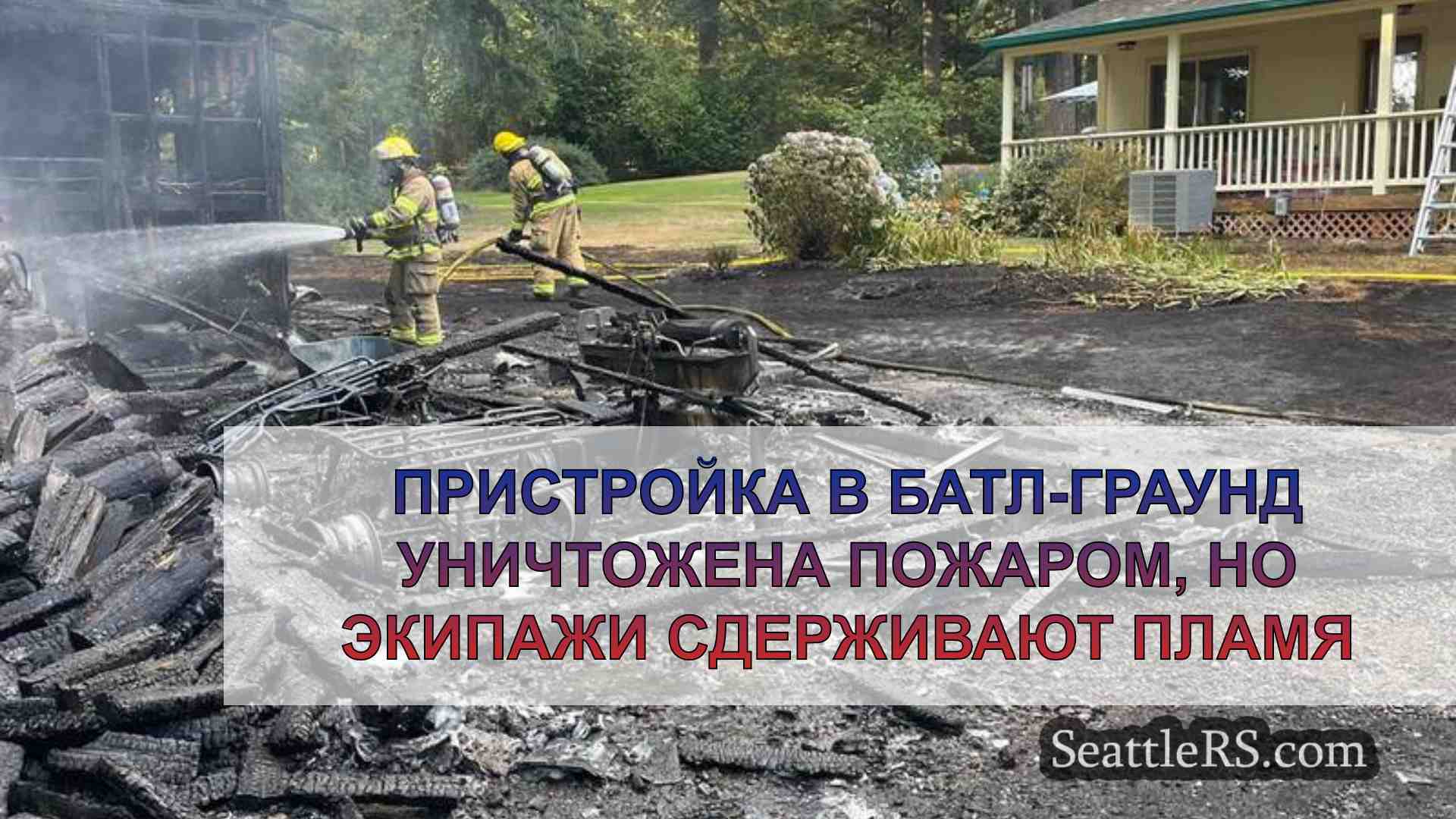 Новости Сиэтла SeattleRS