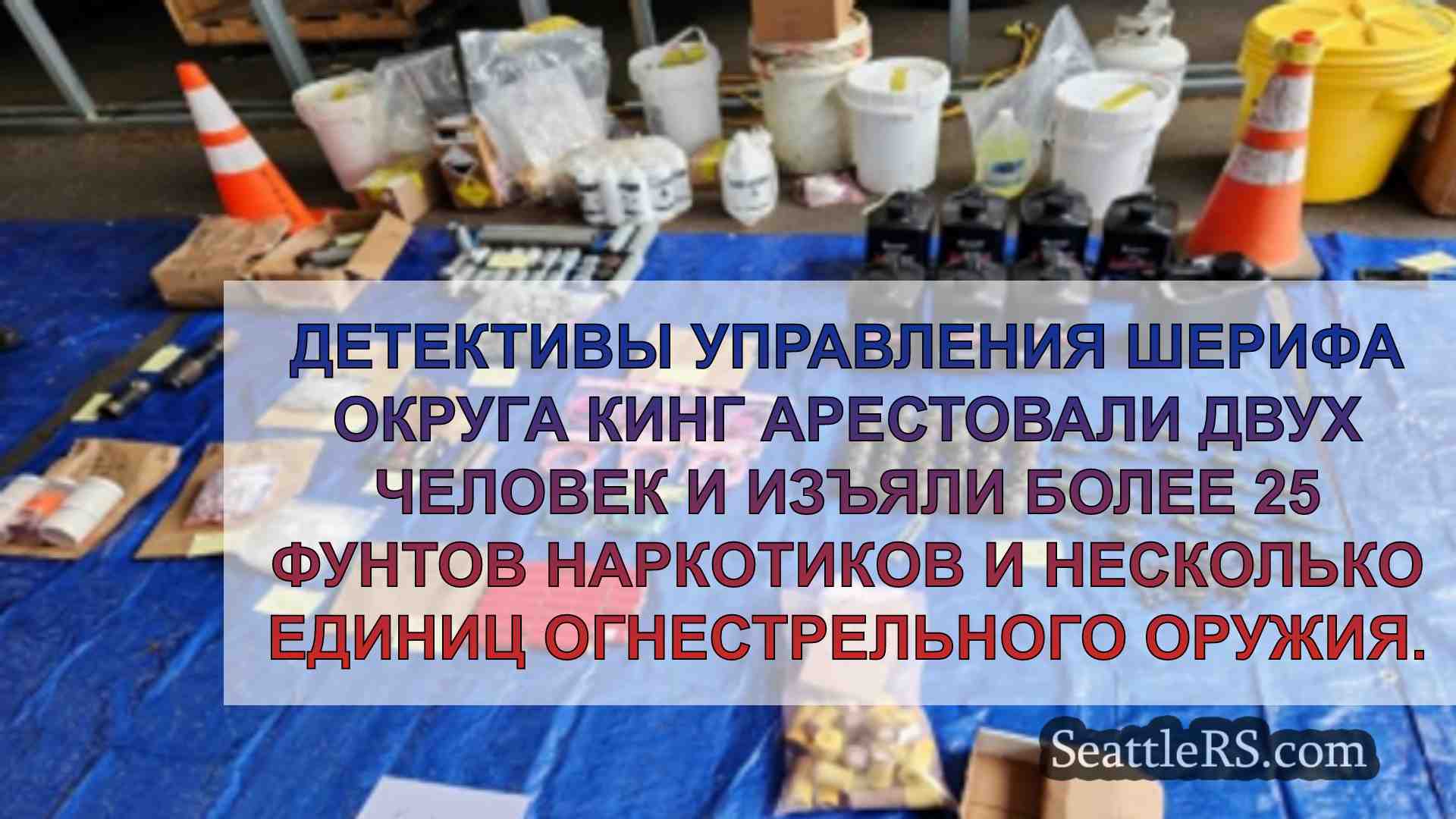 Новости Сиэтла SeattleRS