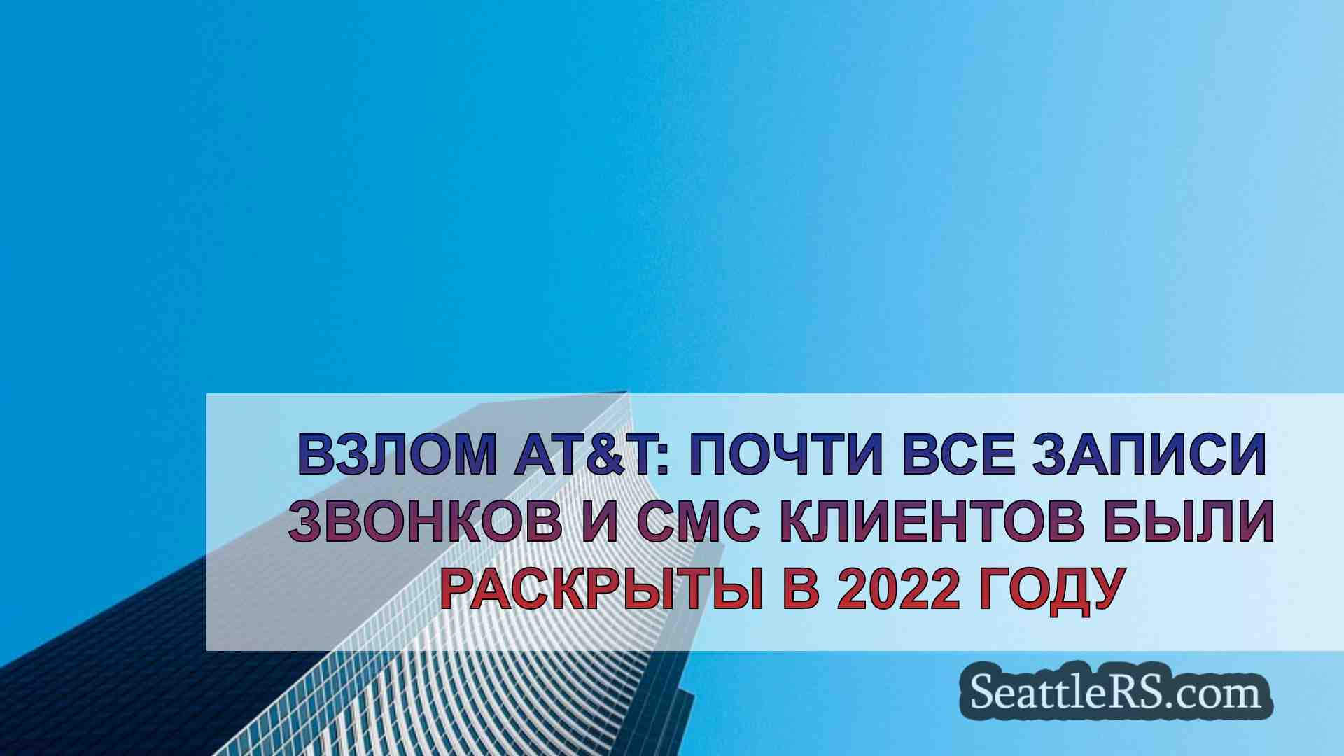 Новости Сиэтла SeattleRS