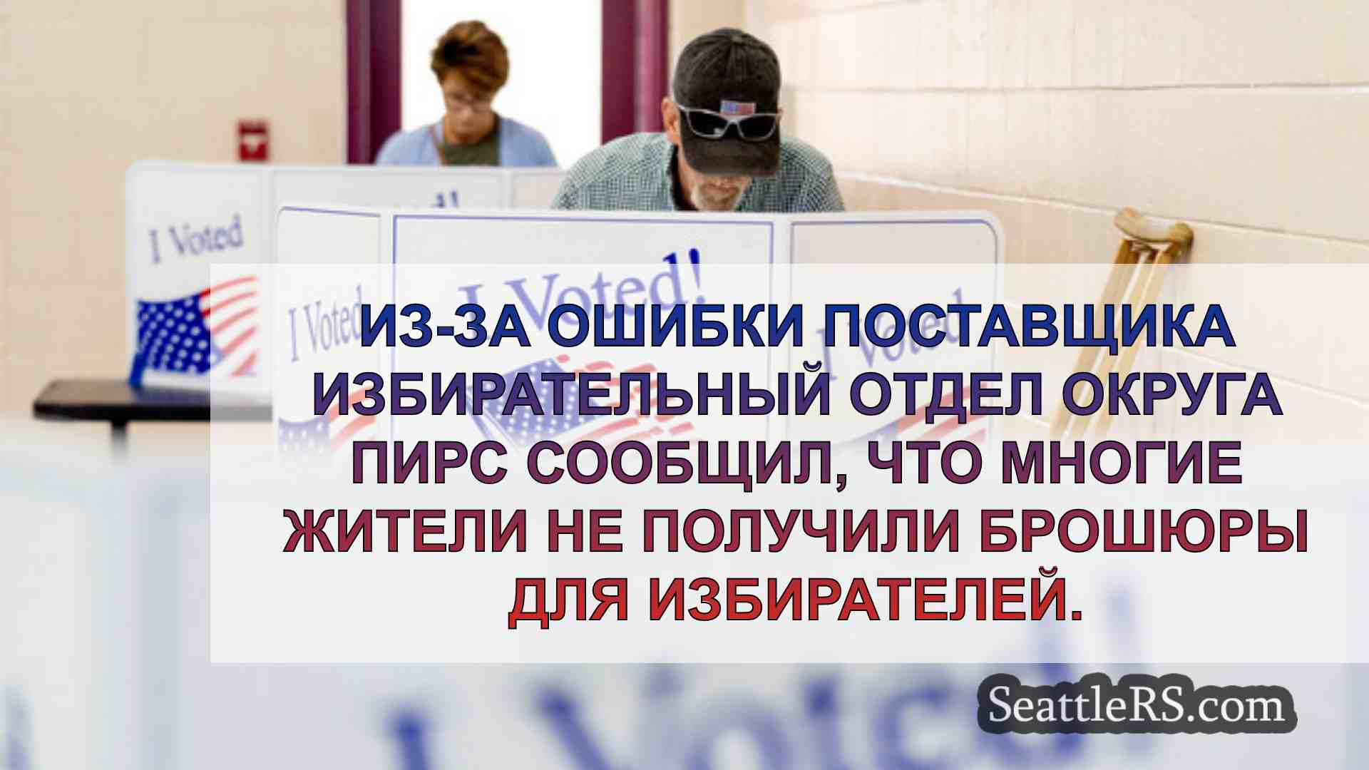 Новости Сиэтла SeattleRS