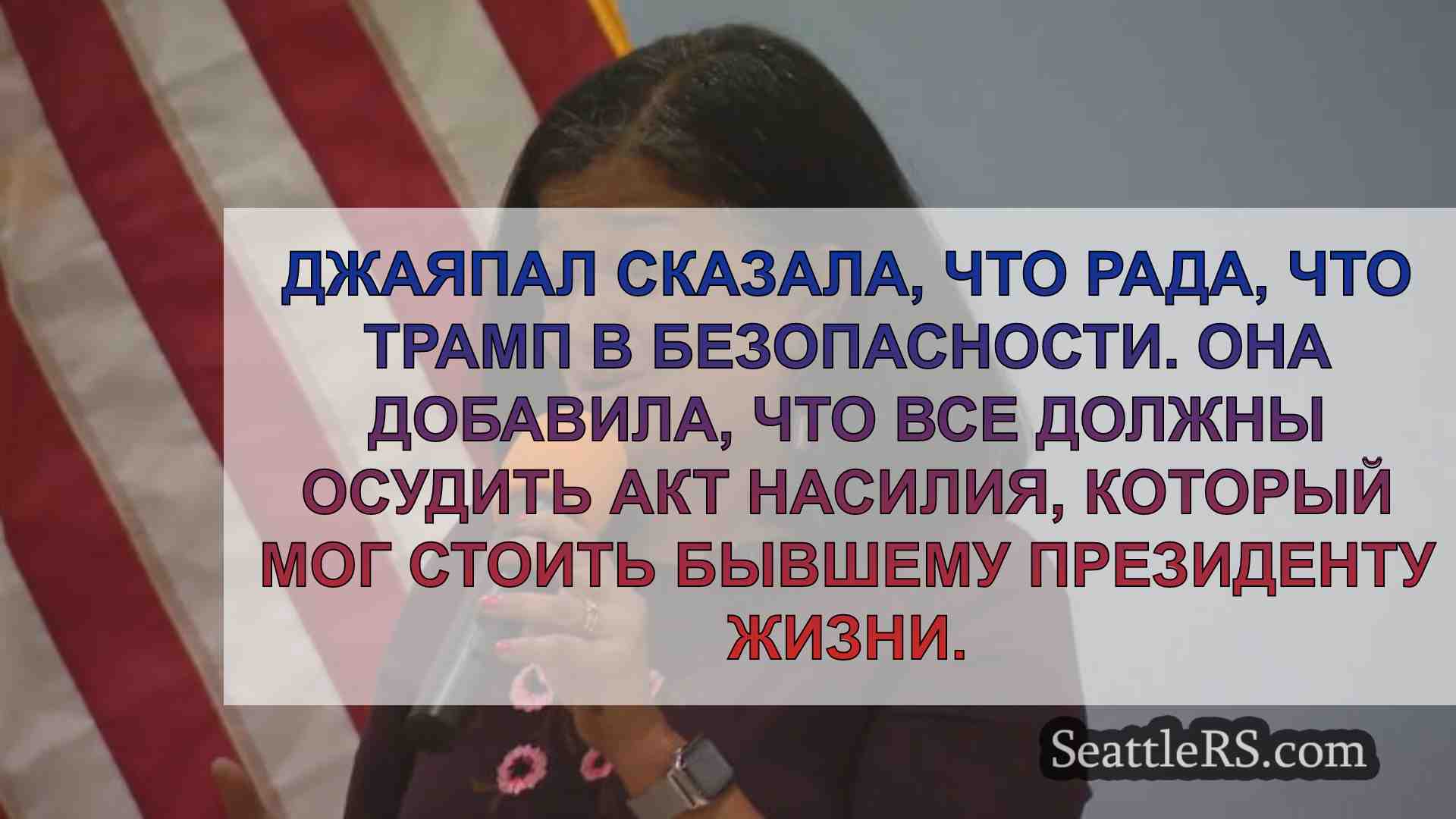 Новости Сиэтла SeattleRS