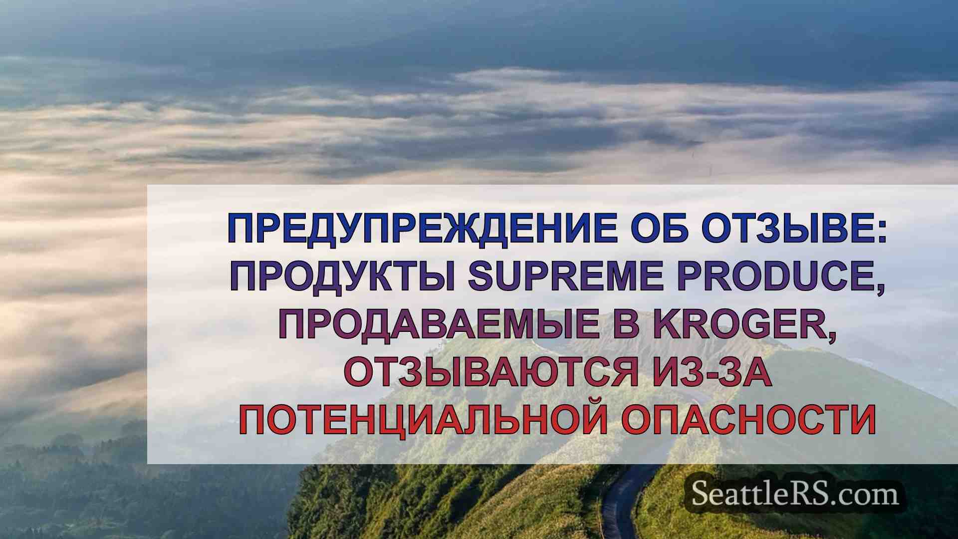 Новости Сиэтла SeattleRS